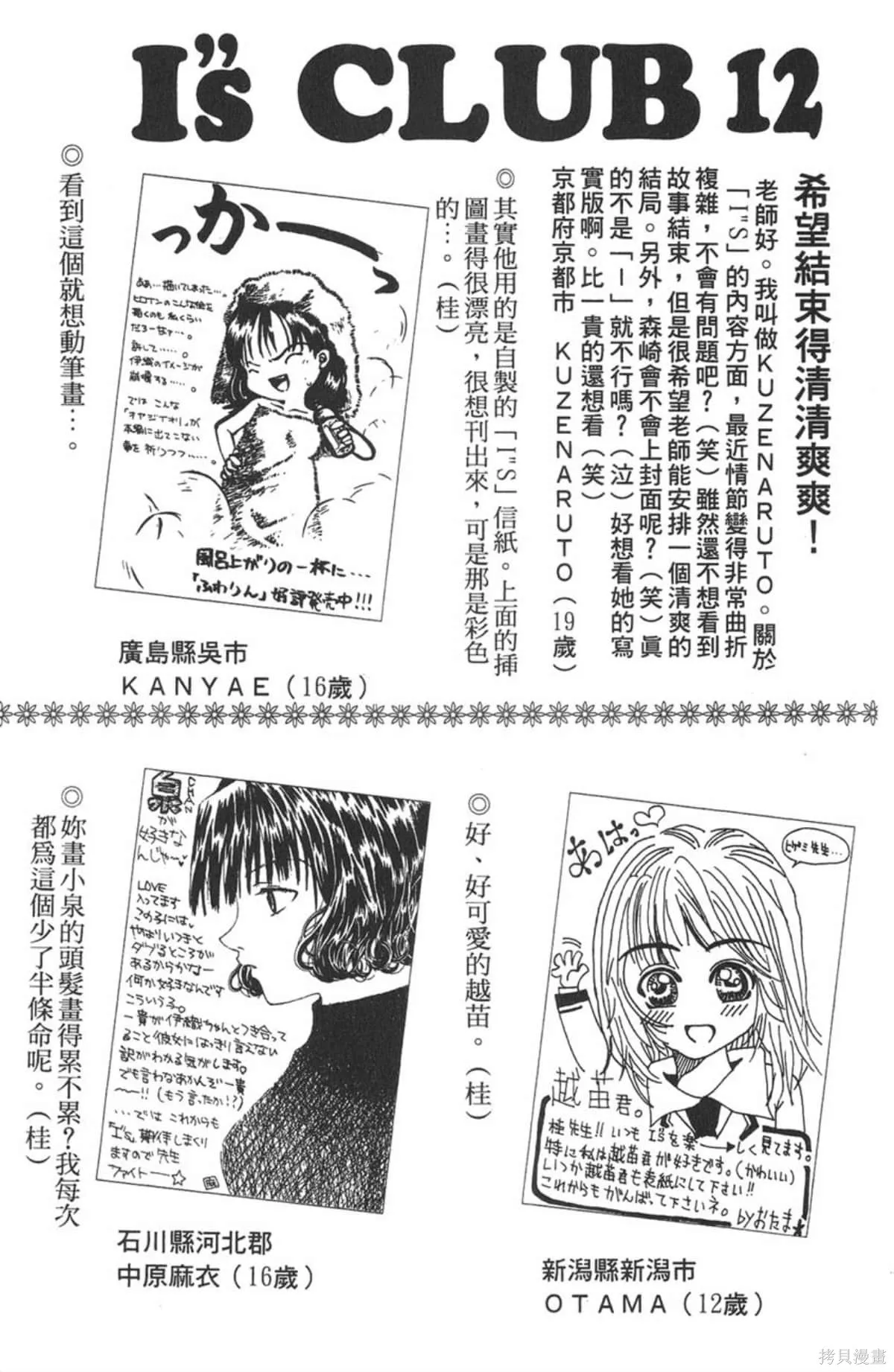 I’’S,Vol_13,第178张