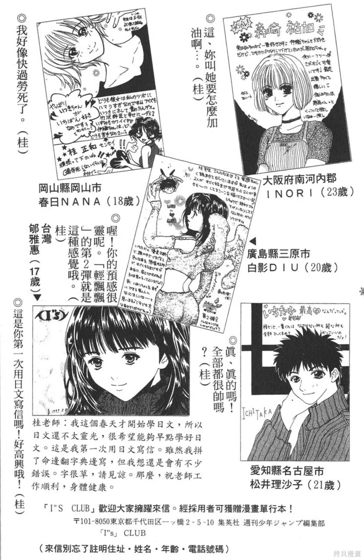 I’’S,Vol_13,第179张