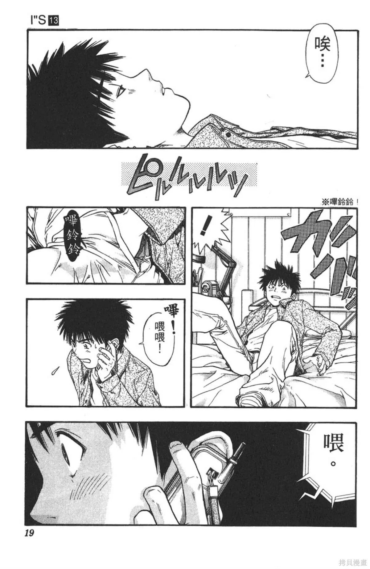 I’’S,Vol_13,第18张