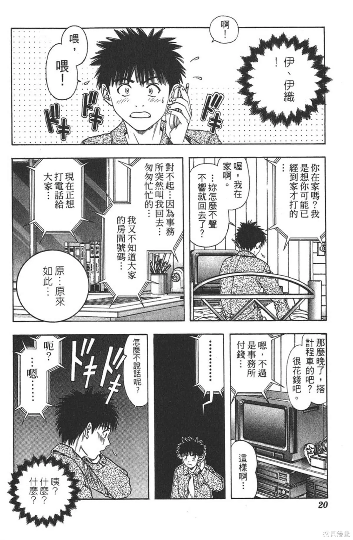 I’’S,Vol_13,第19张