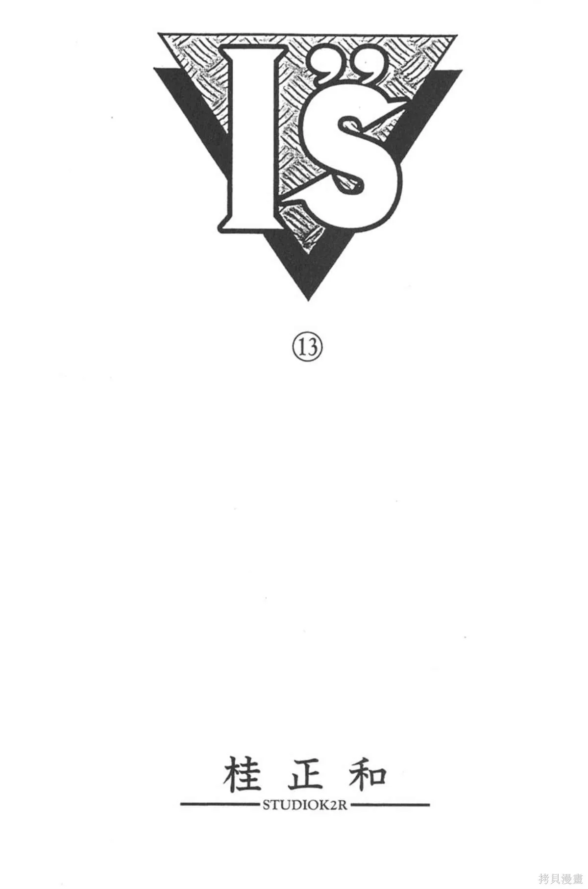 I’’S,Vol_13,第2张