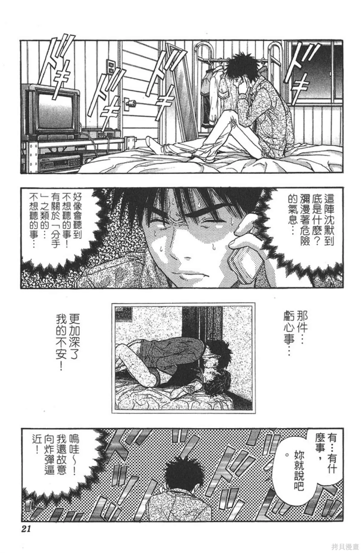 I’’S,Vol_13,第20张