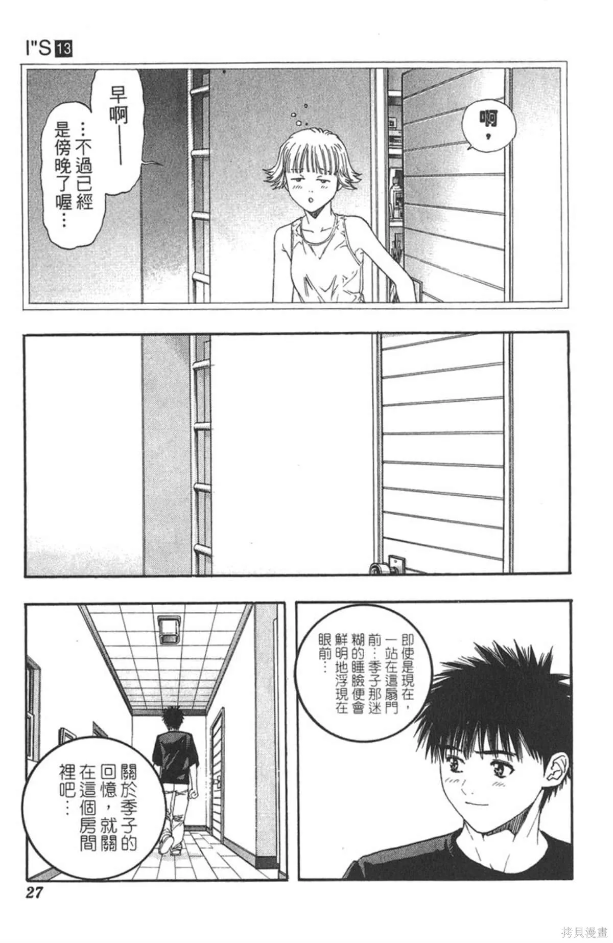 I’’S,Vol_13,第25张
