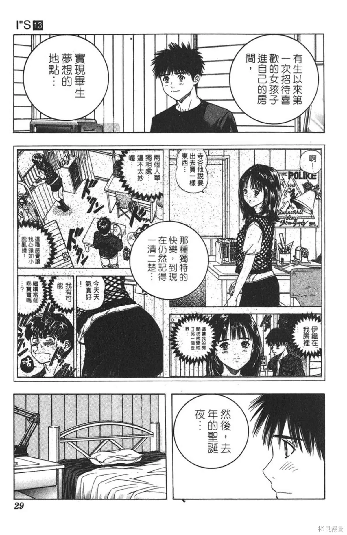 I’’S,Vol_13,第27张
