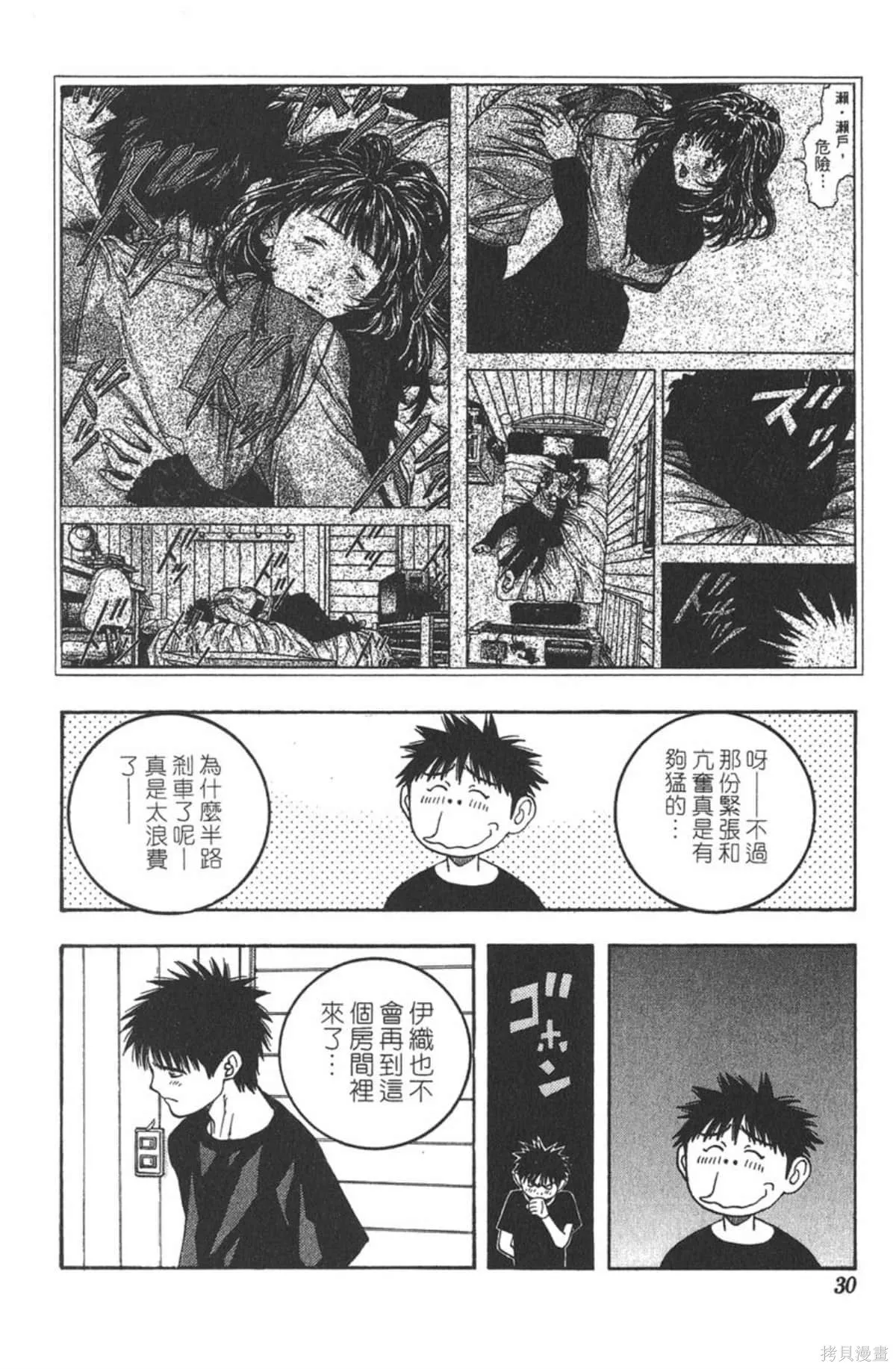 I’’S,Vol_13,第28张