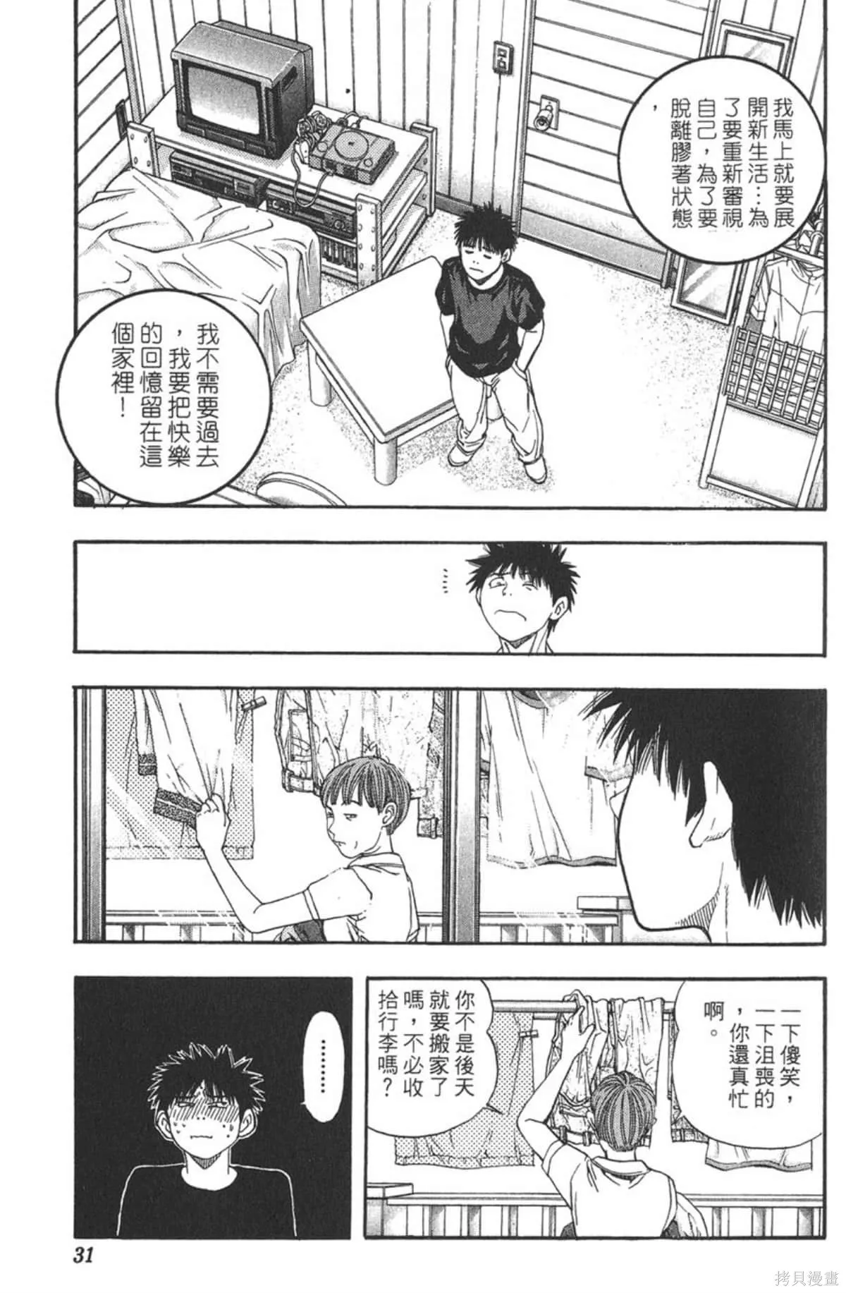 I’’S,Vol_13,第29张