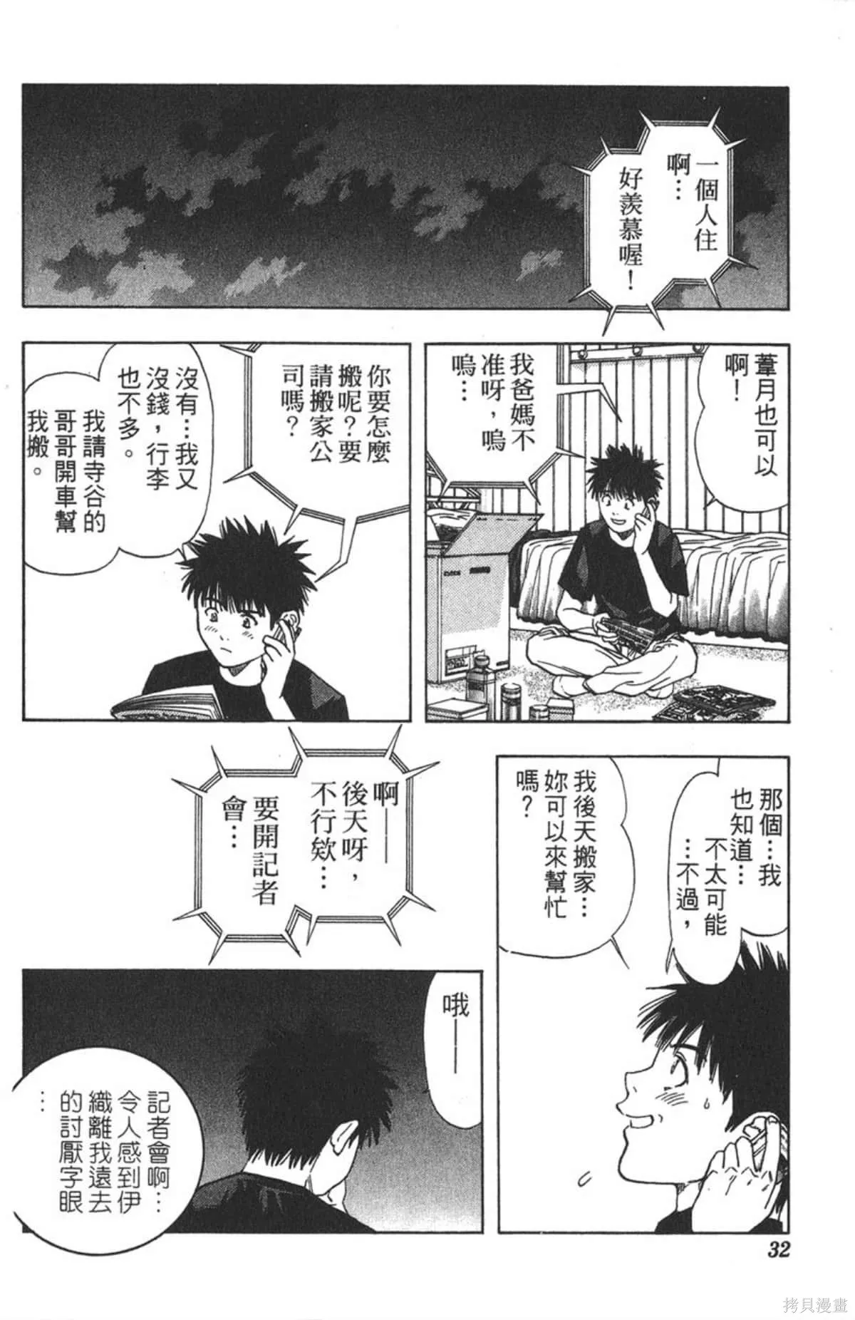 I’’S,Vol_13,第30张