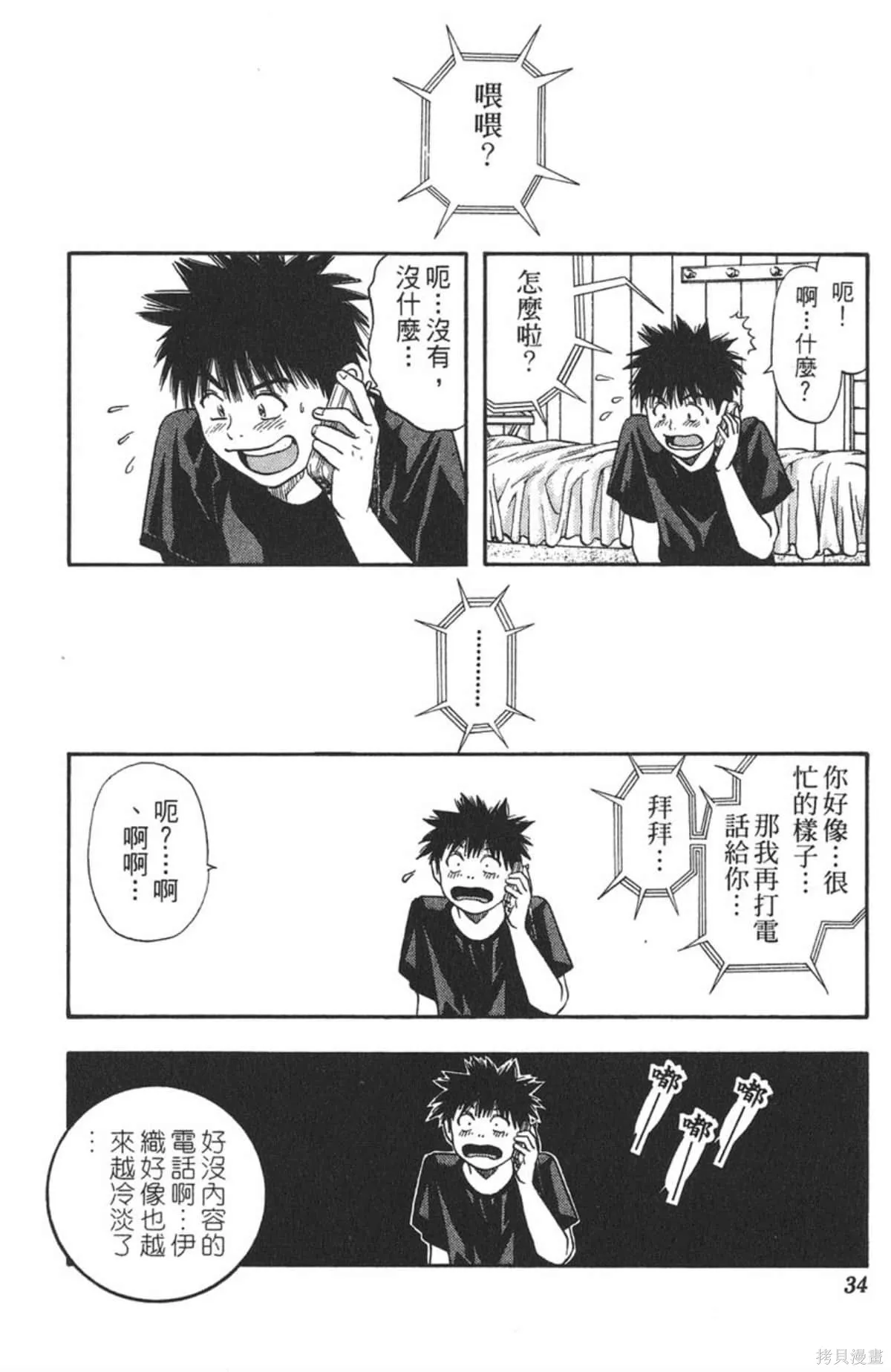 I’’S,Vol_13,第32张