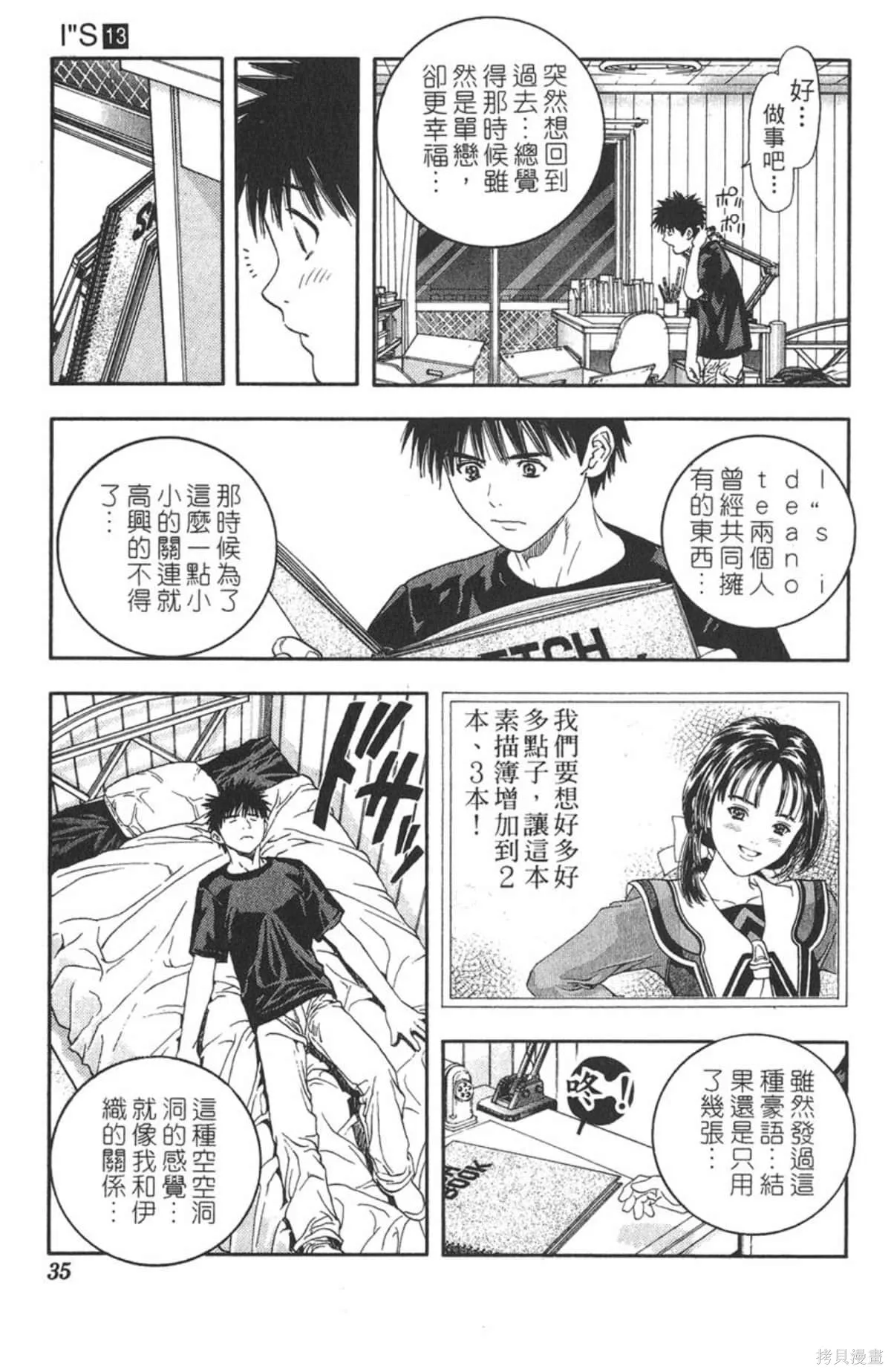 I’’S,Vol_13,第33张