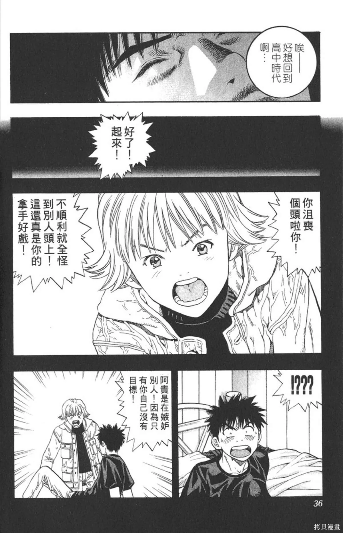 I’’S,Vol_13,第34张