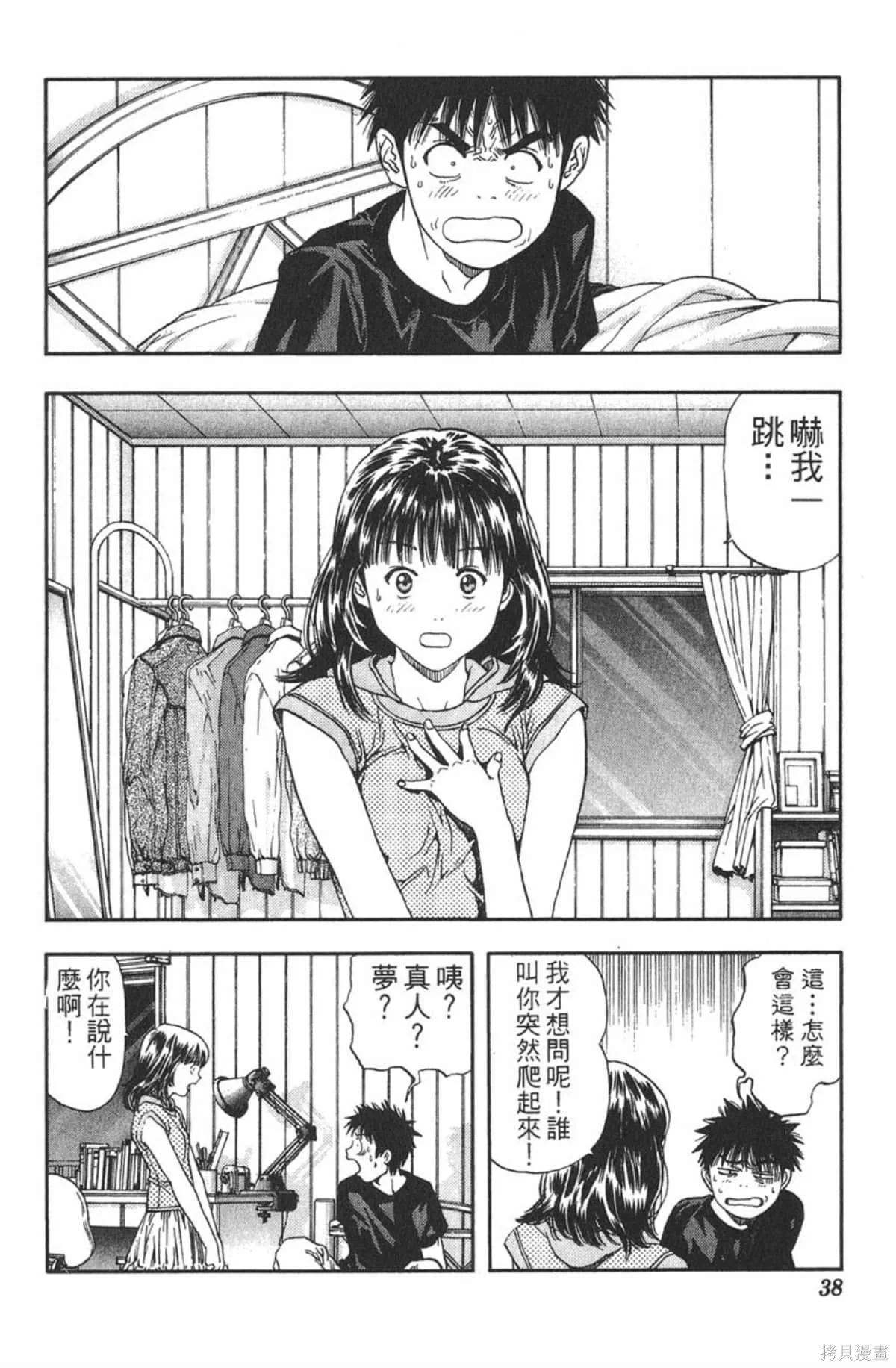 I’’S,Vol_13,第36张