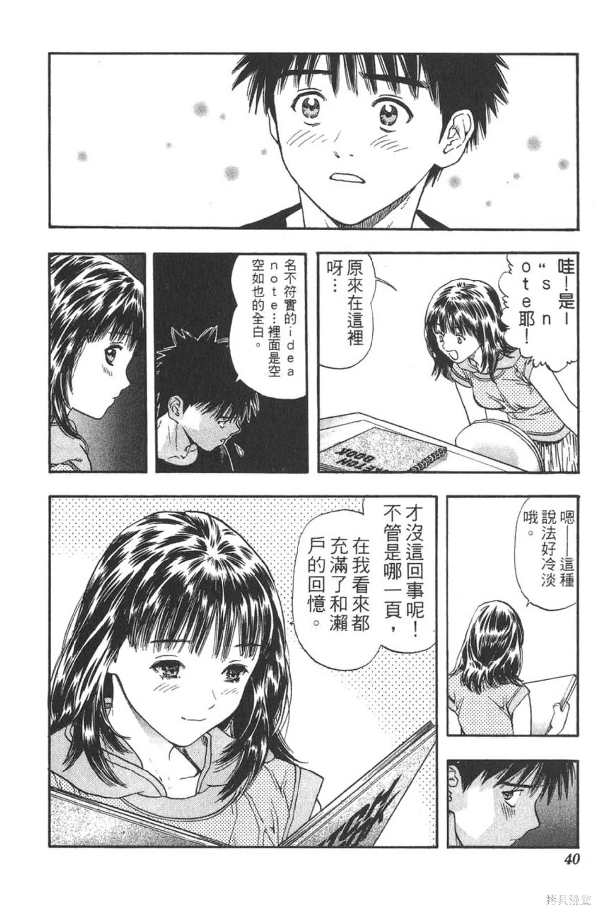 I’’S,Vol_13,第38张