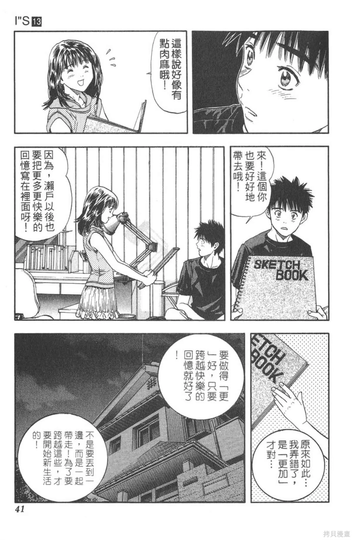 I’’S,Vol_13,第39张