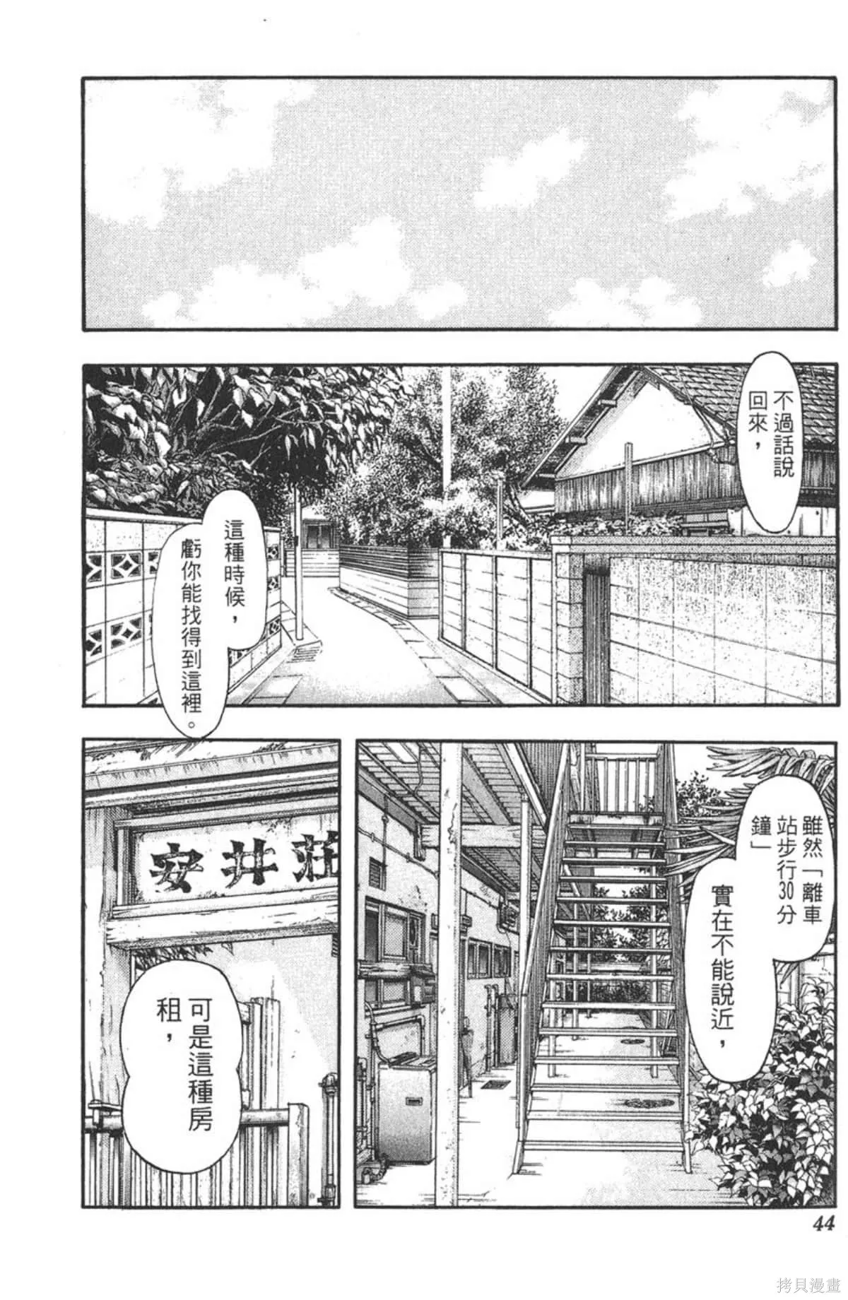 I’’S,Vol_13,第41张