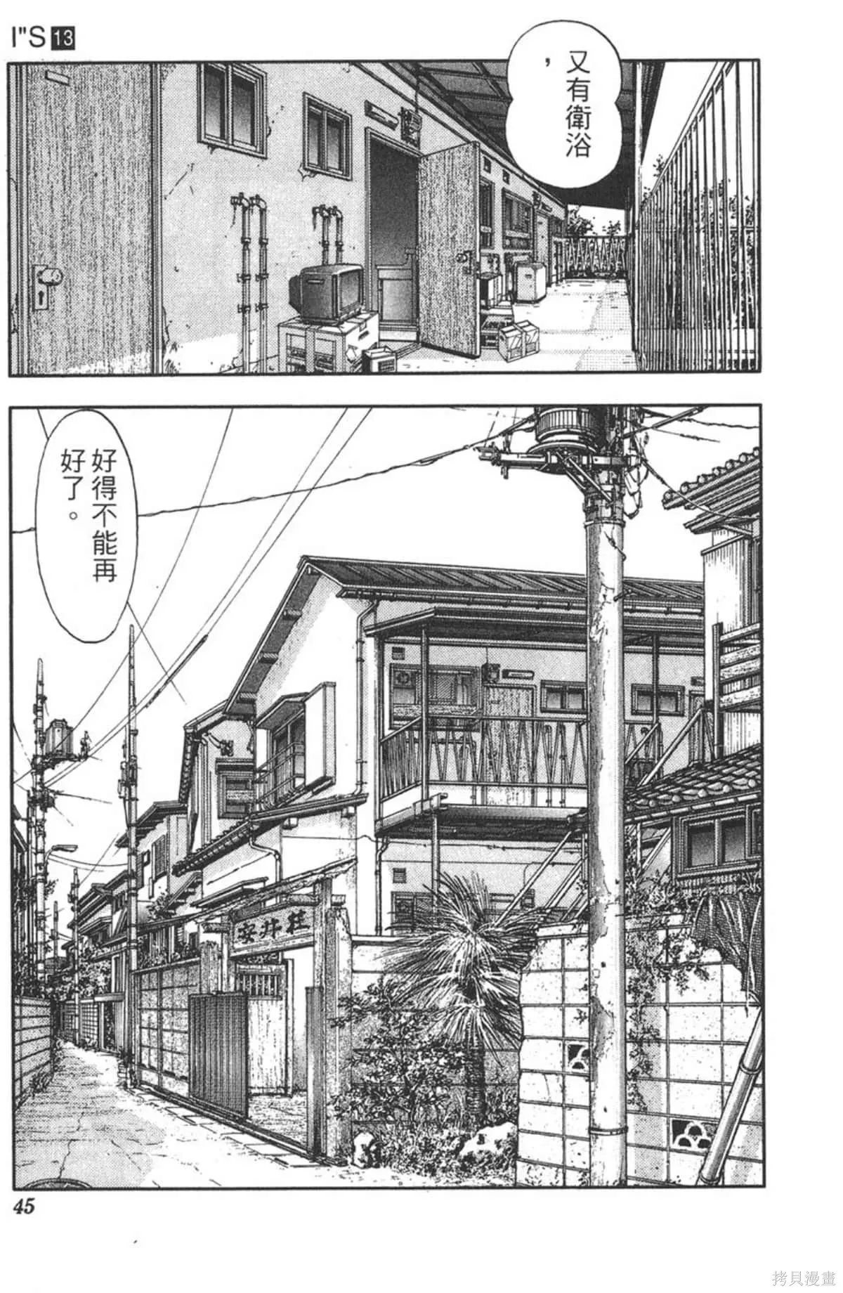I’’S,Vol_13,第42张