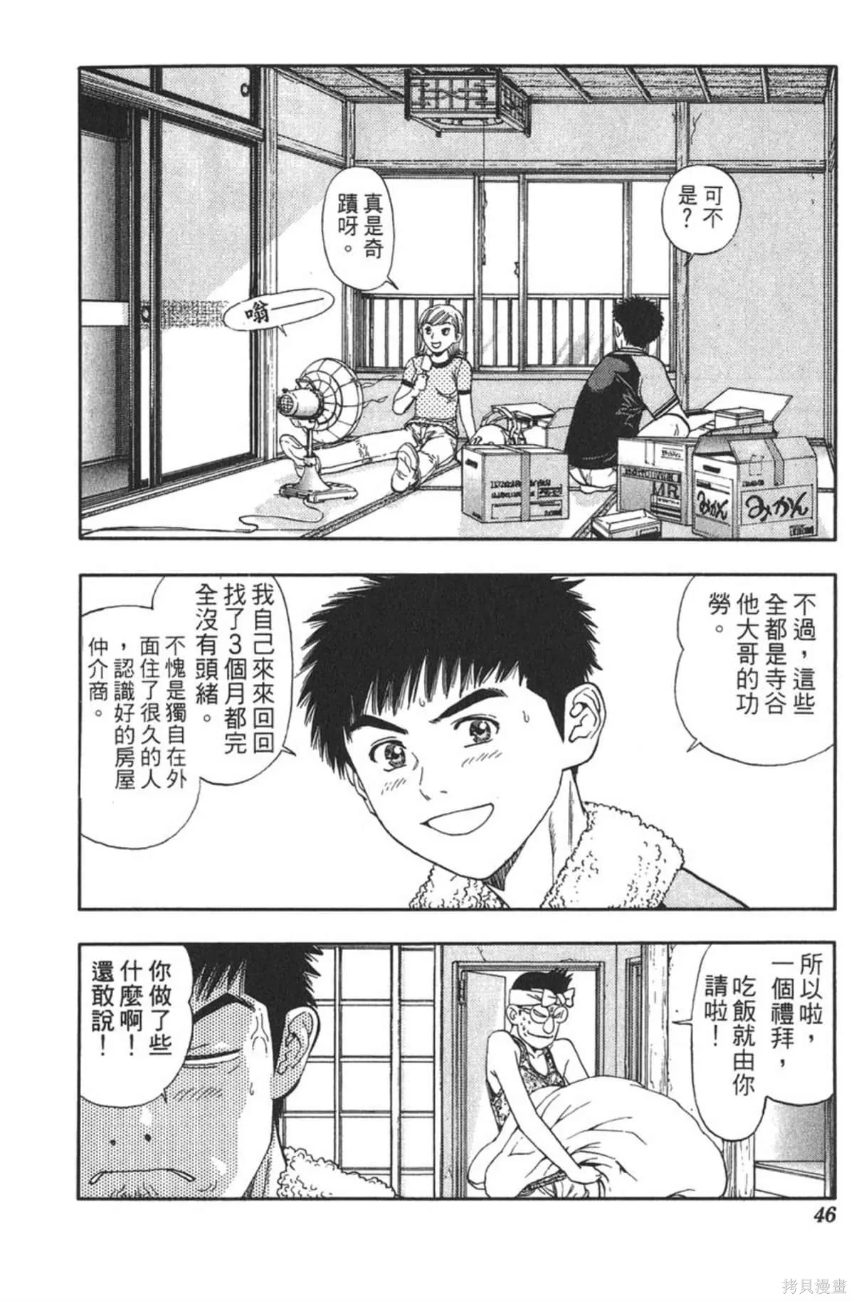 I’’S,Vol_13,第43张