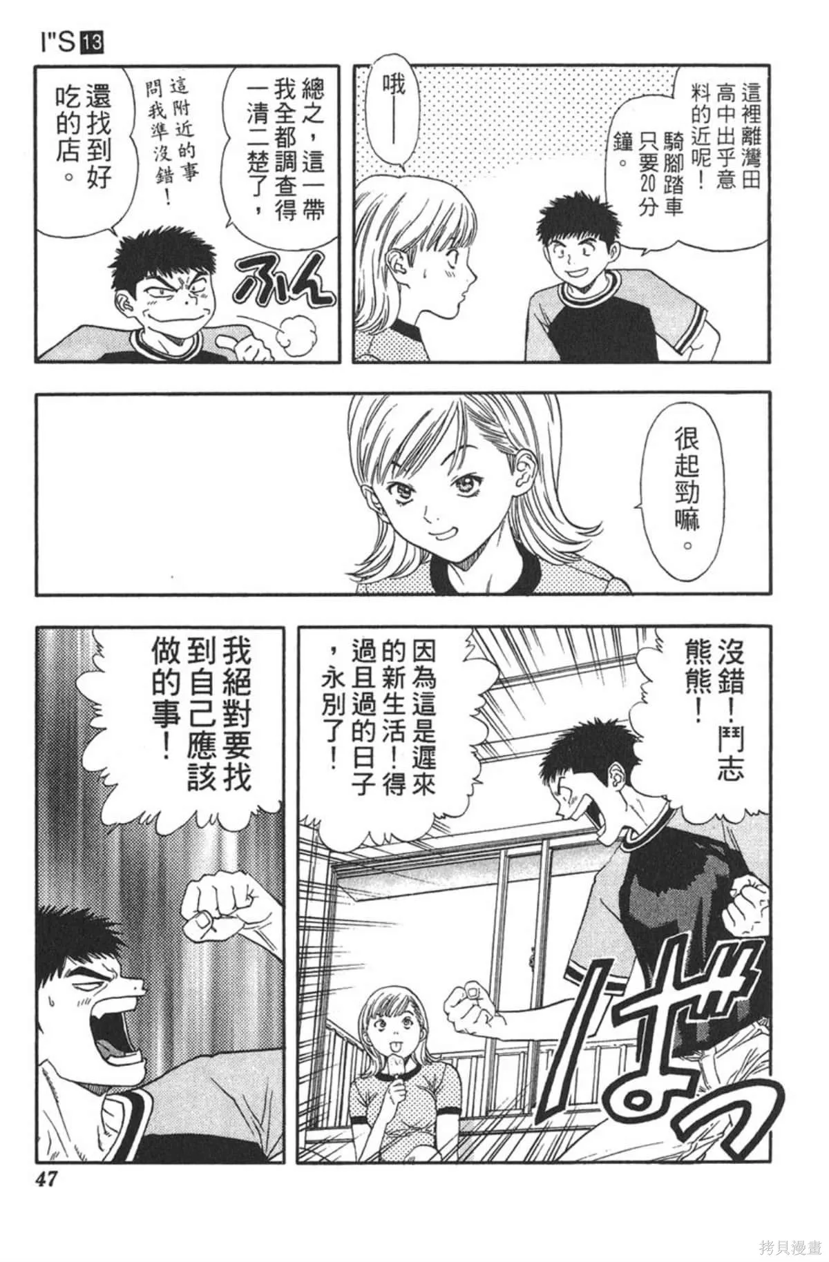 I’’S,Vol_13,第44张