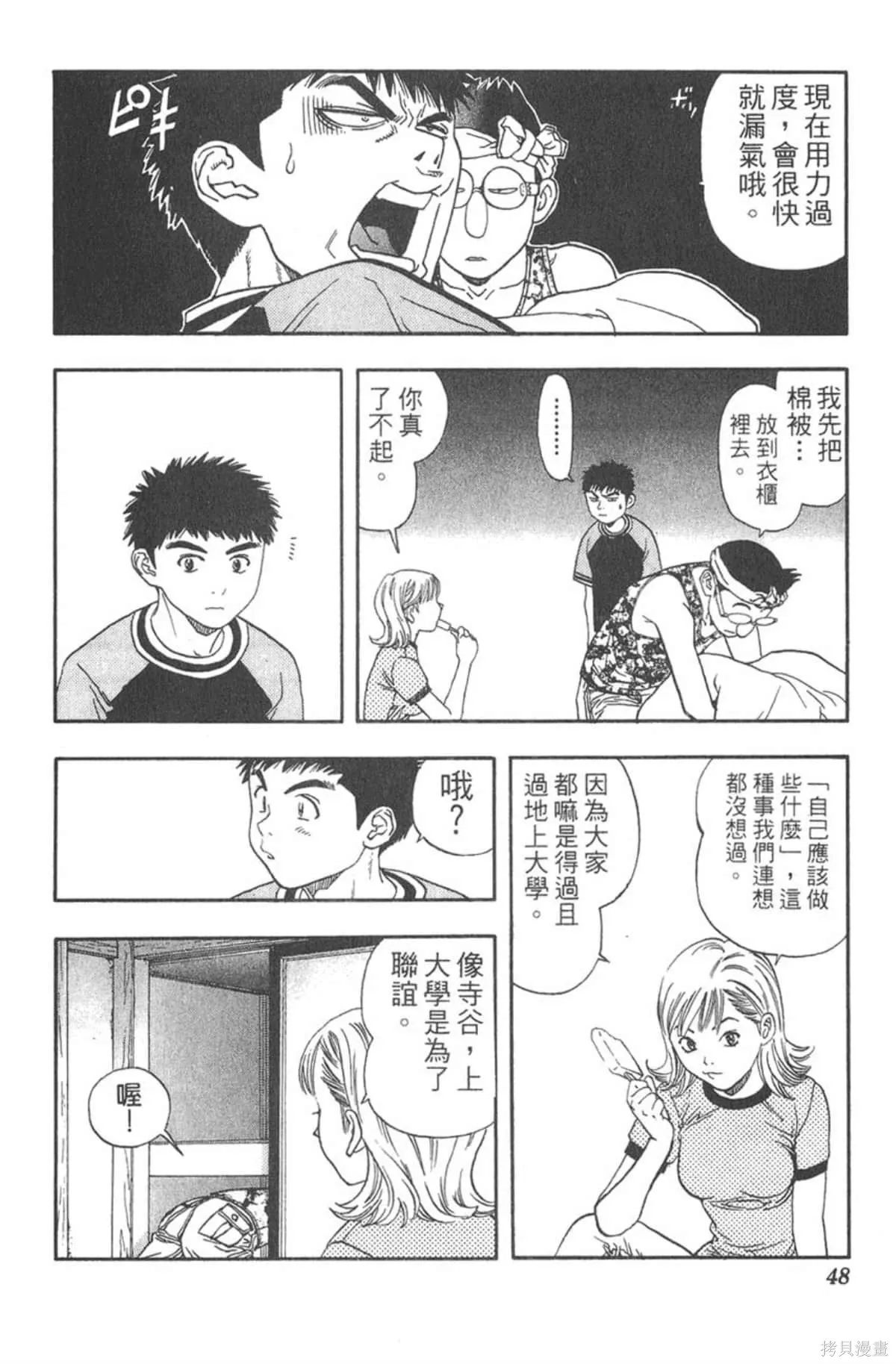 I’’S,Vol_13,第45张