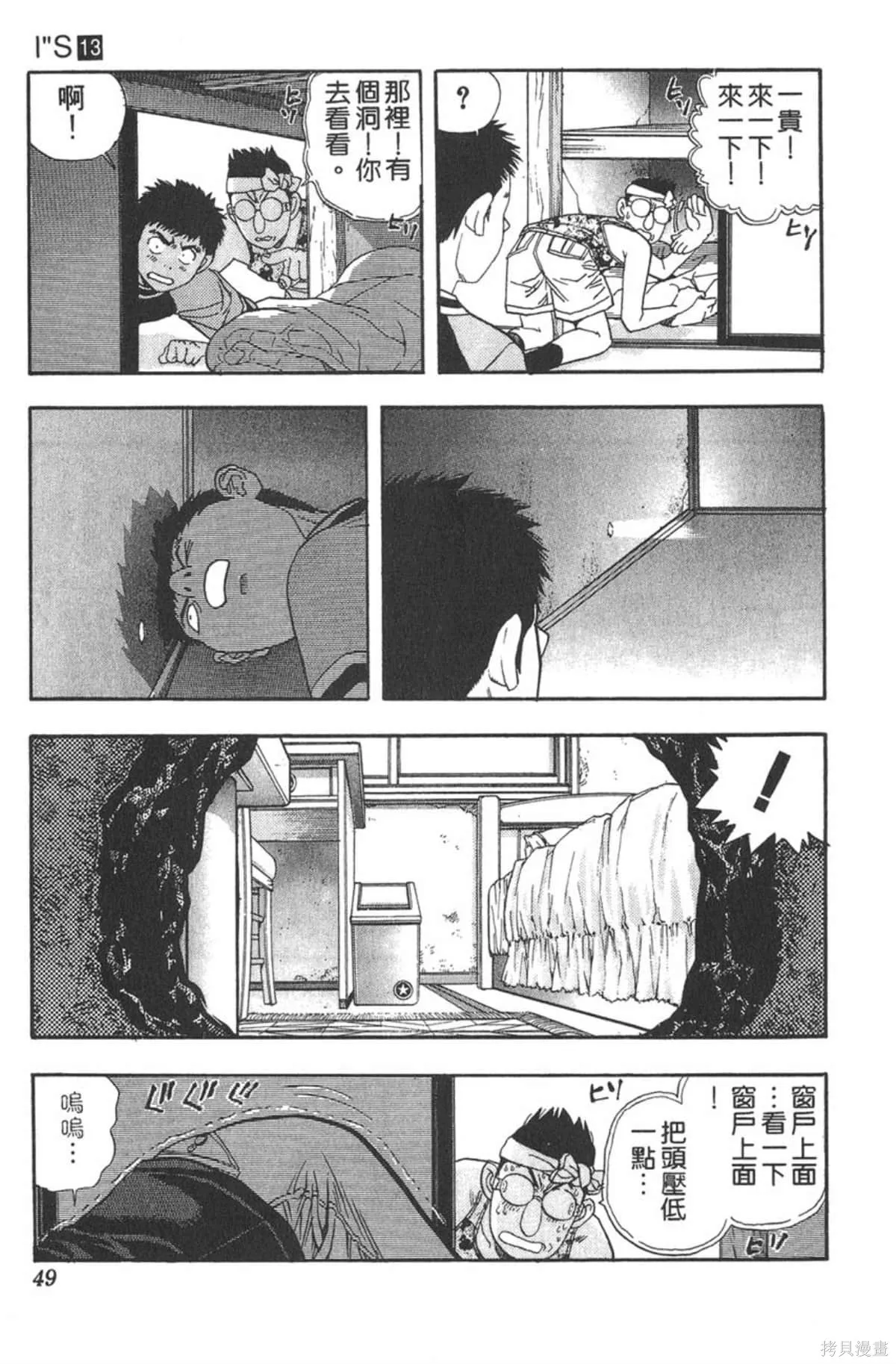 I’’S,Vol_13,第46张