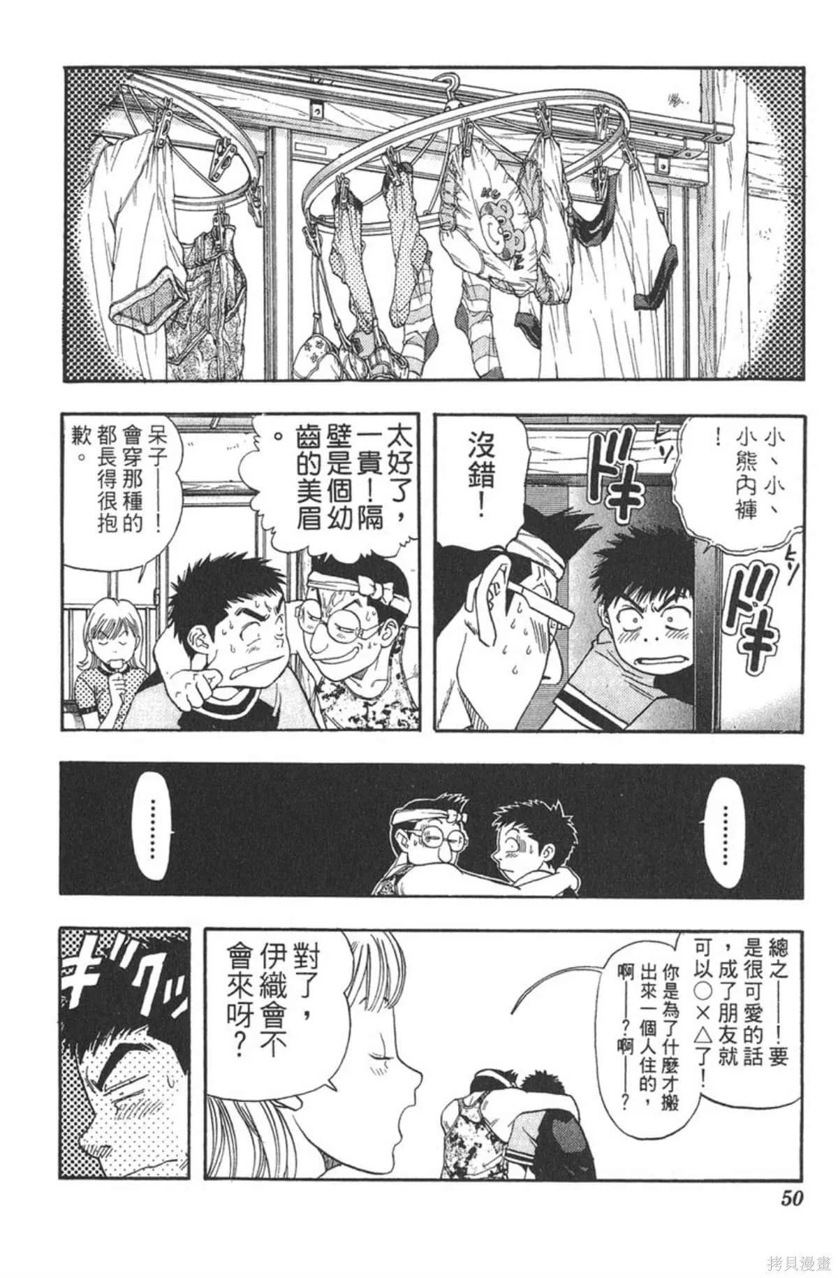 I’’S,Vol_13,第47张