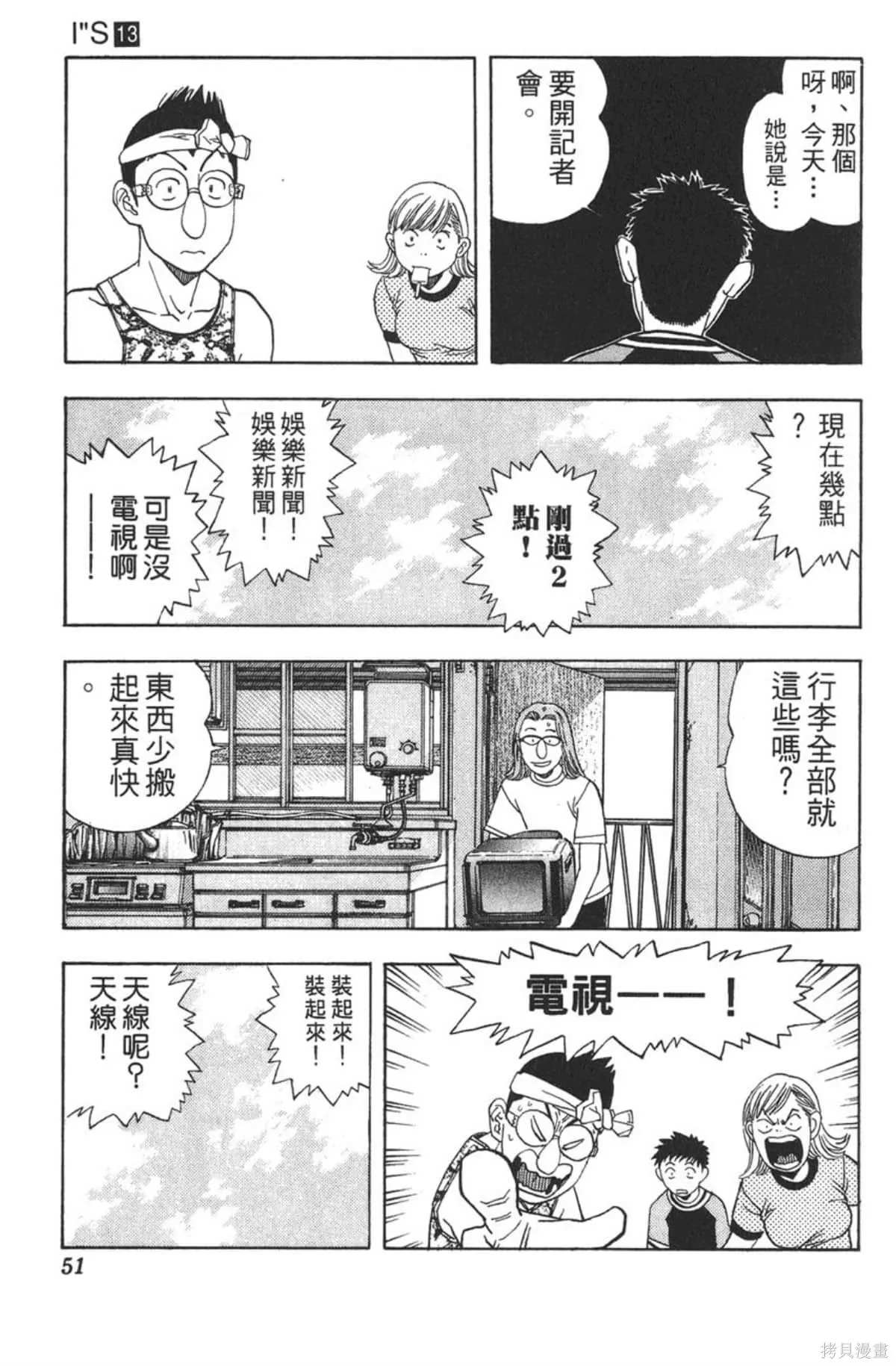 I’’S,Vol_13,第48张