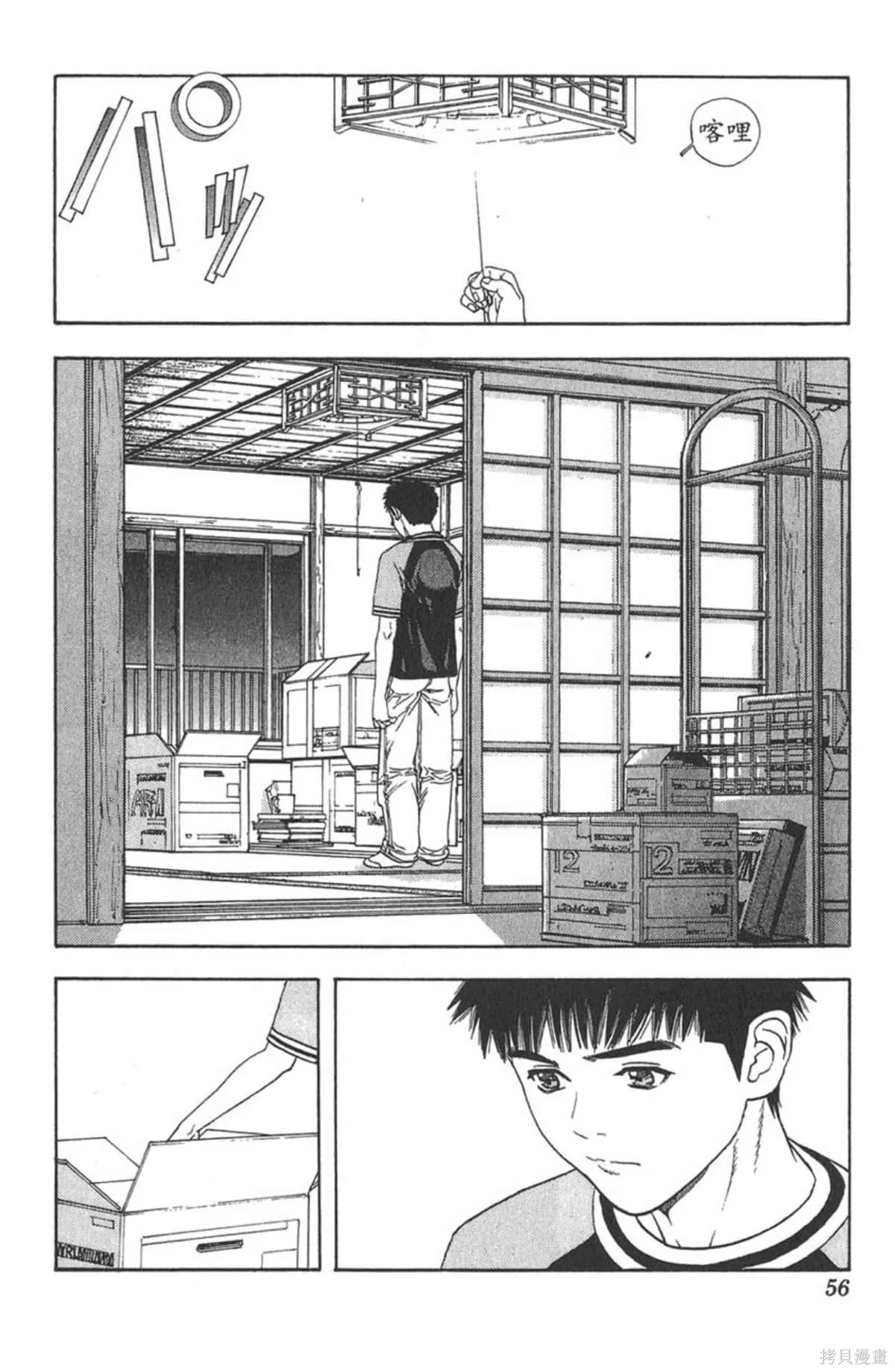 I’’S,Vol_13,第53张