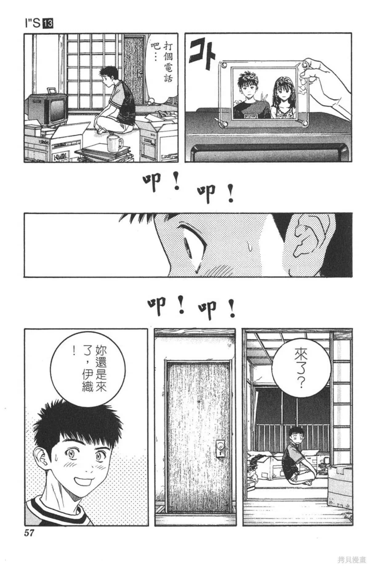 I’’S,Vol_13,第54张