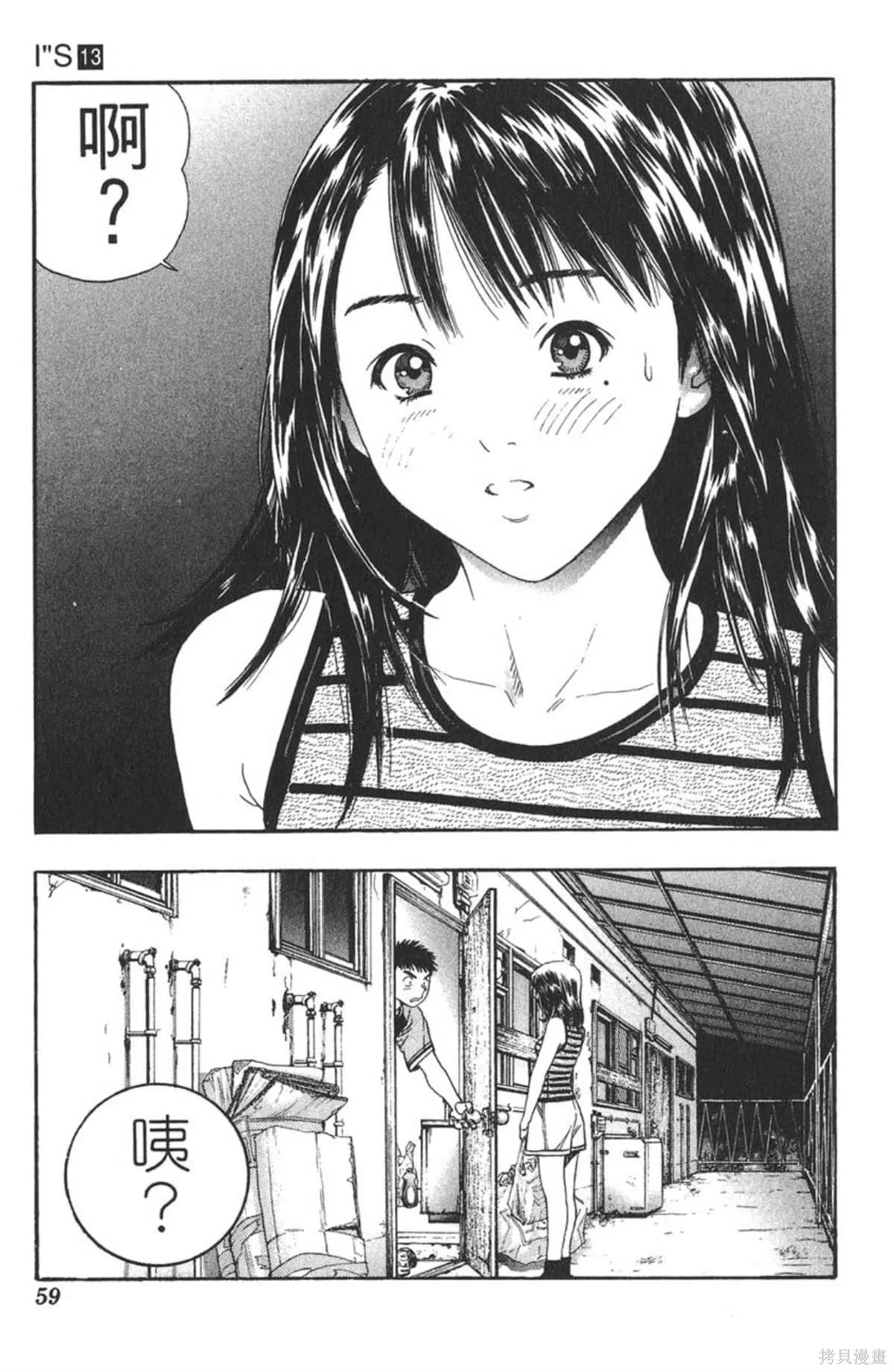 I’’S,Vol_13,第56张