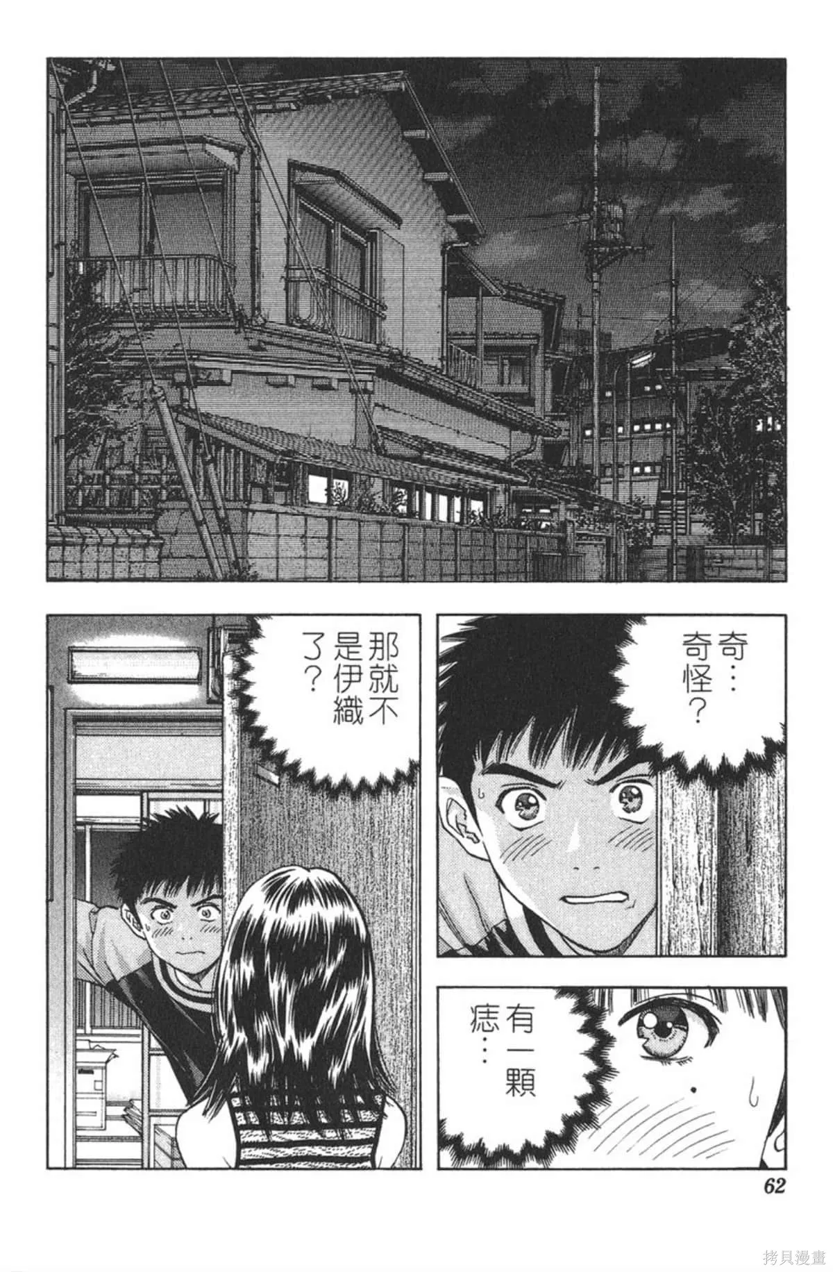I’’S,Vol_13,第58张