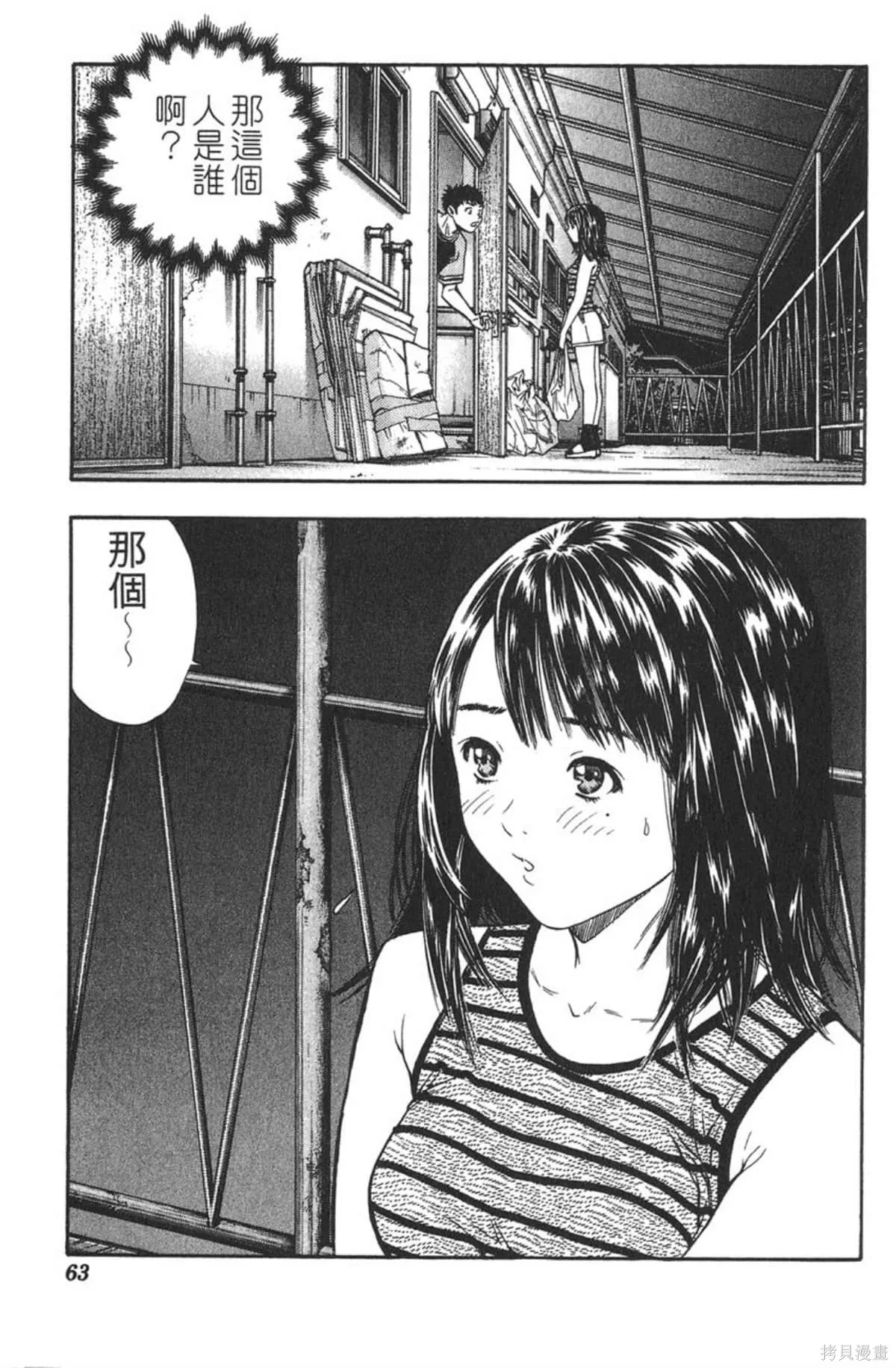 I’’S,Vol_13,第59张