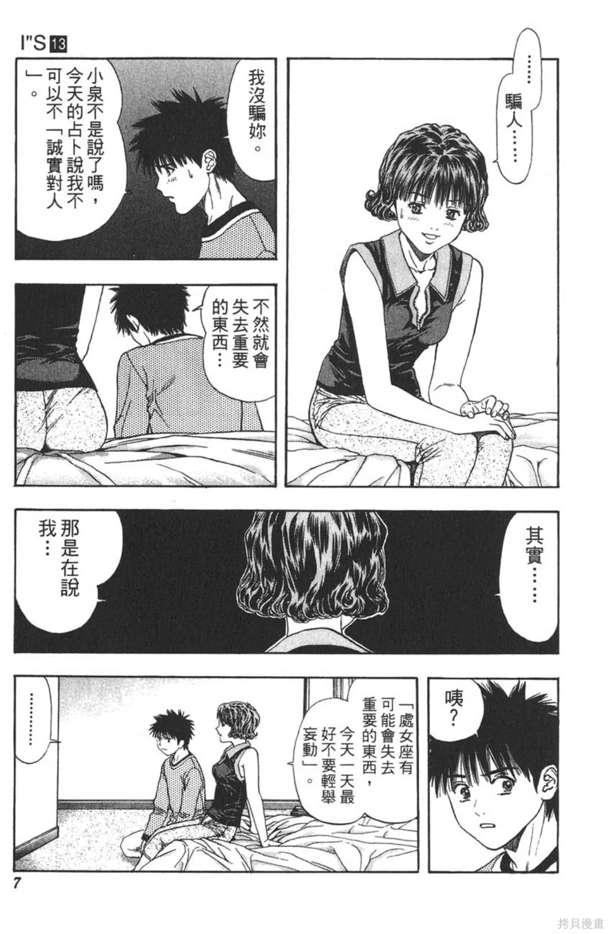I’’S,Vol_13,第6张