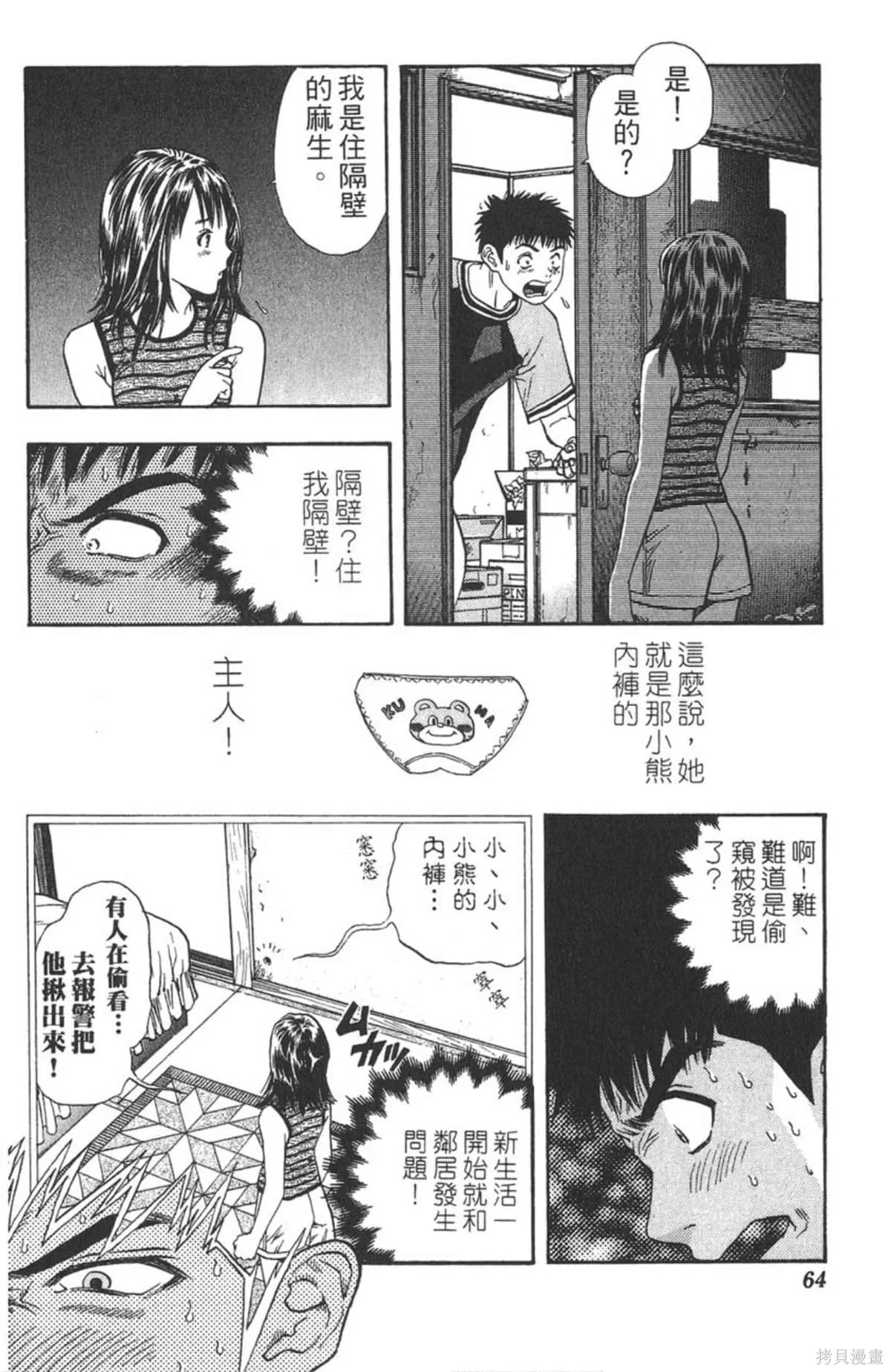 I’’S,Vol_13,第60张