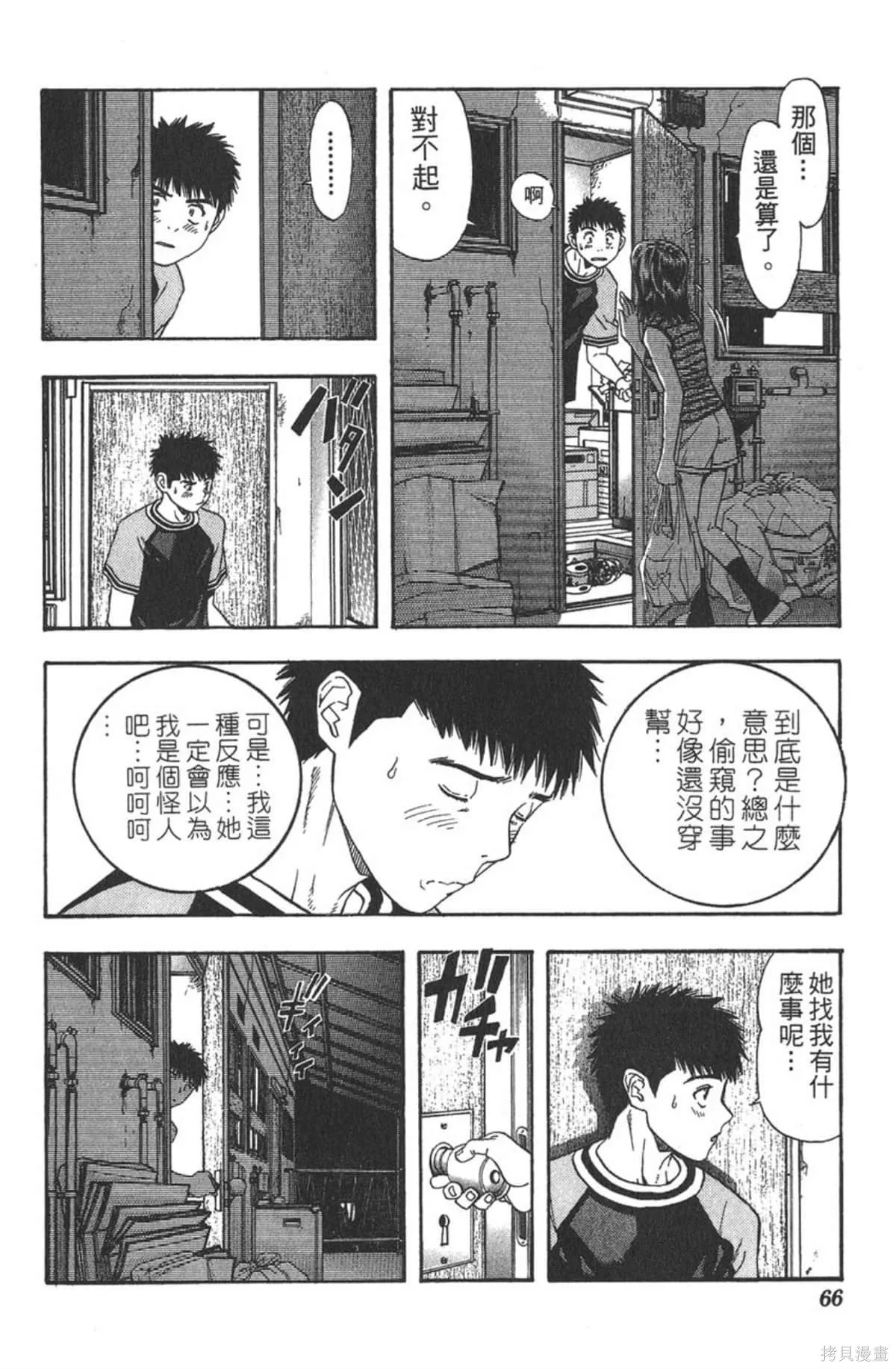 I’’S,Vol_13,第62张
