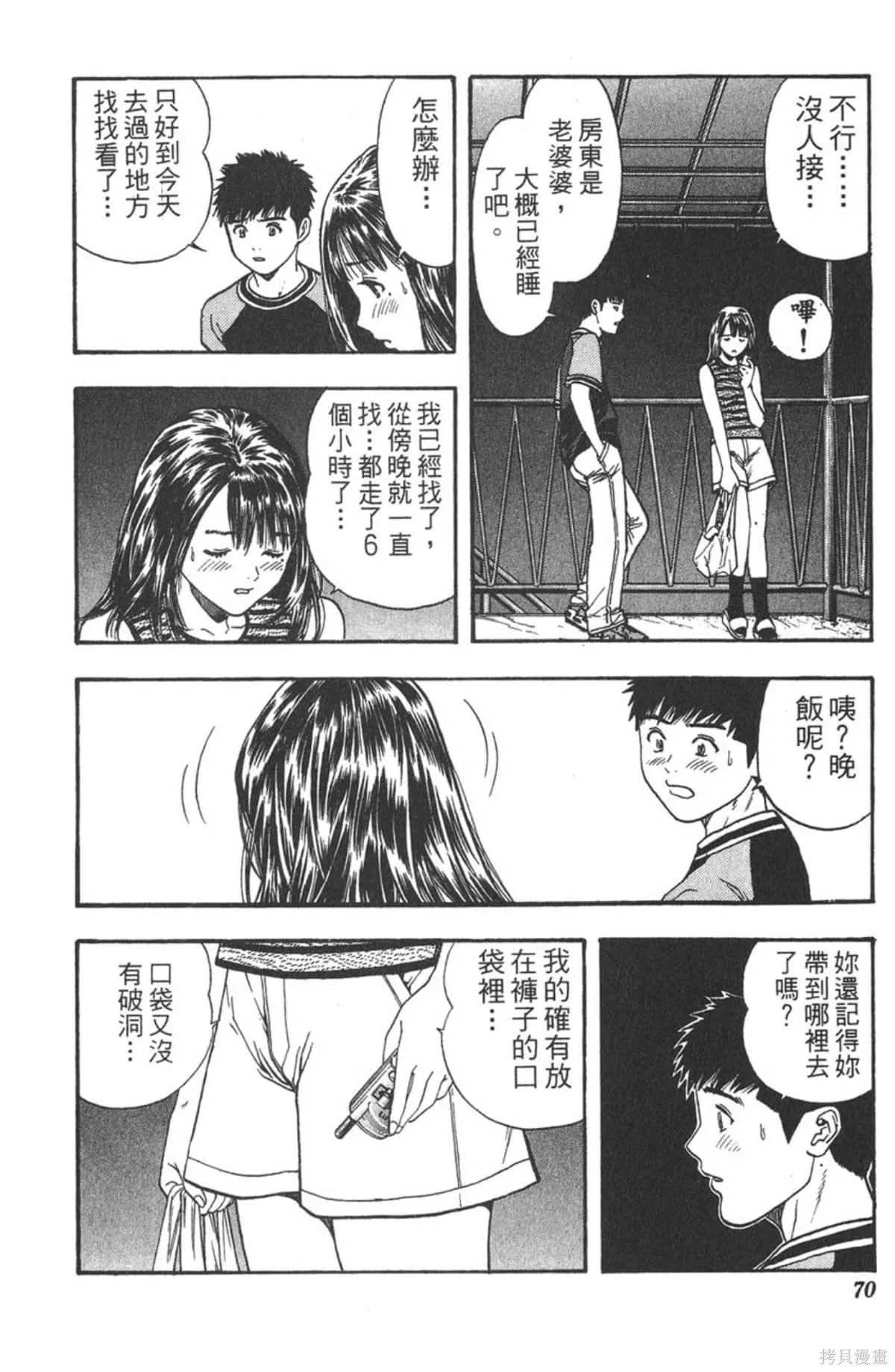 I’’S,Vol_13,第66张