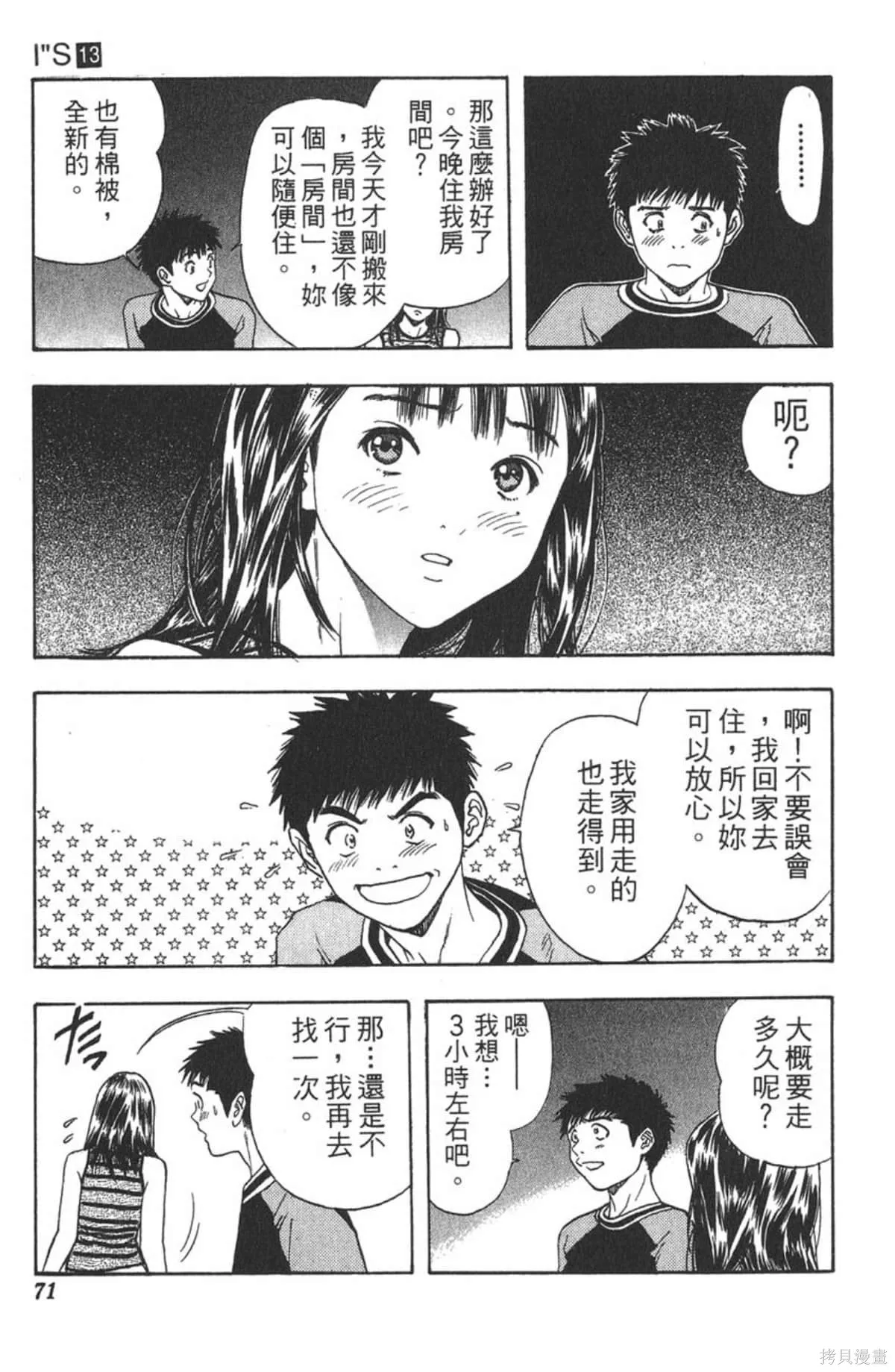 I’’S,Vol_13,第67张