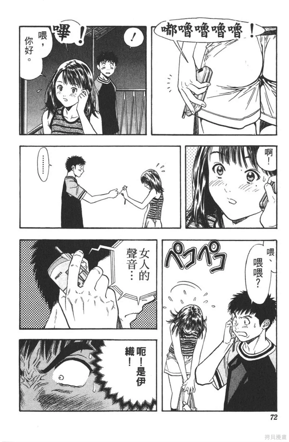 I’’S,Vol_13,第68张