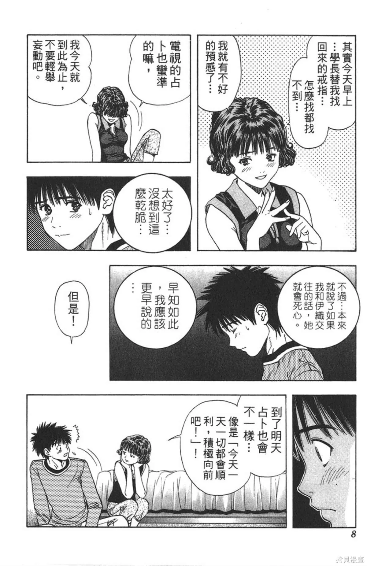 I’’S,Vol_13,第7张