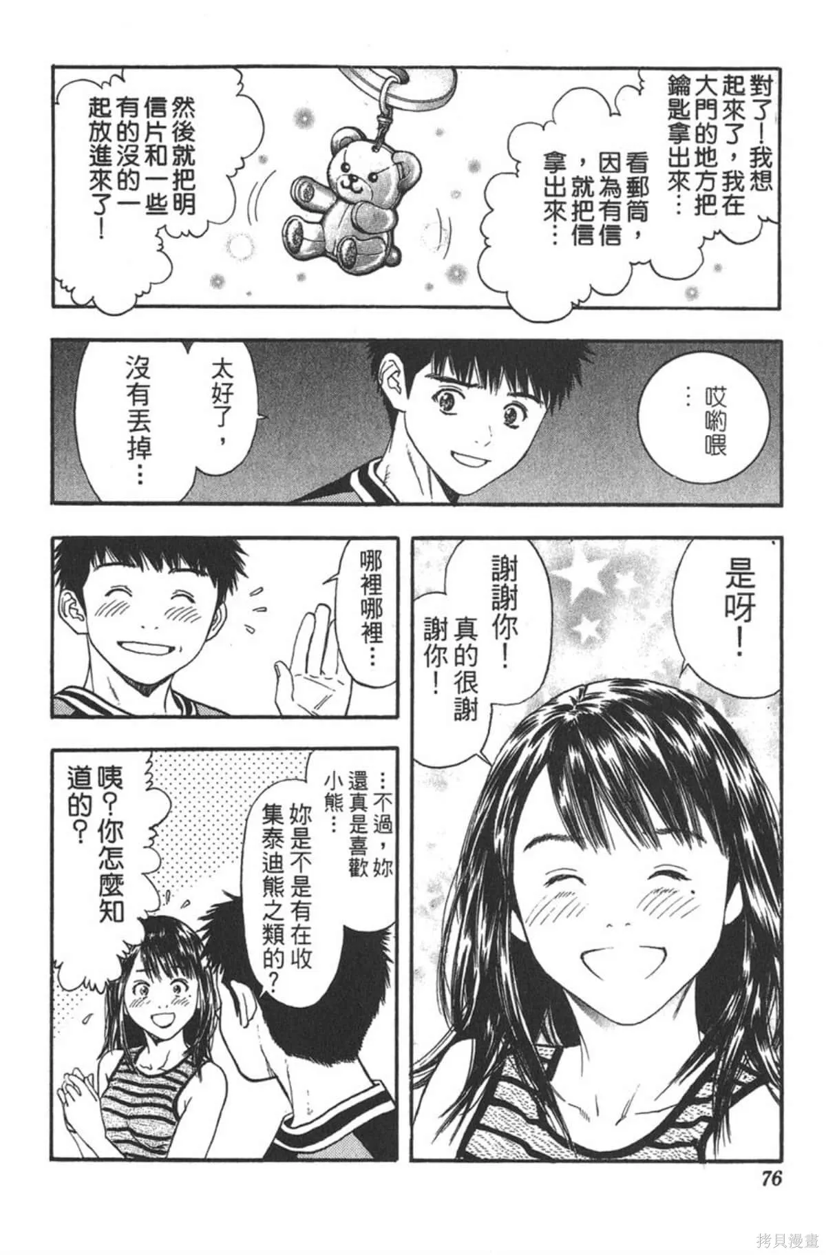 I’’S,Vol_13,第72张