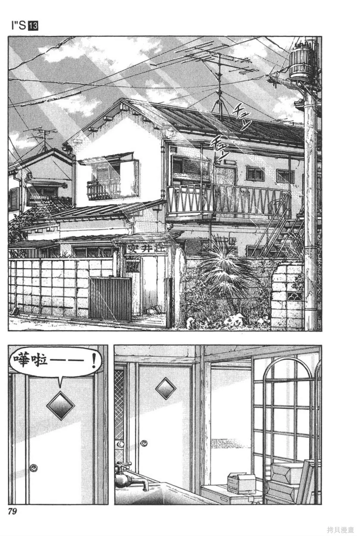 I’’S,Vol_13,第75张