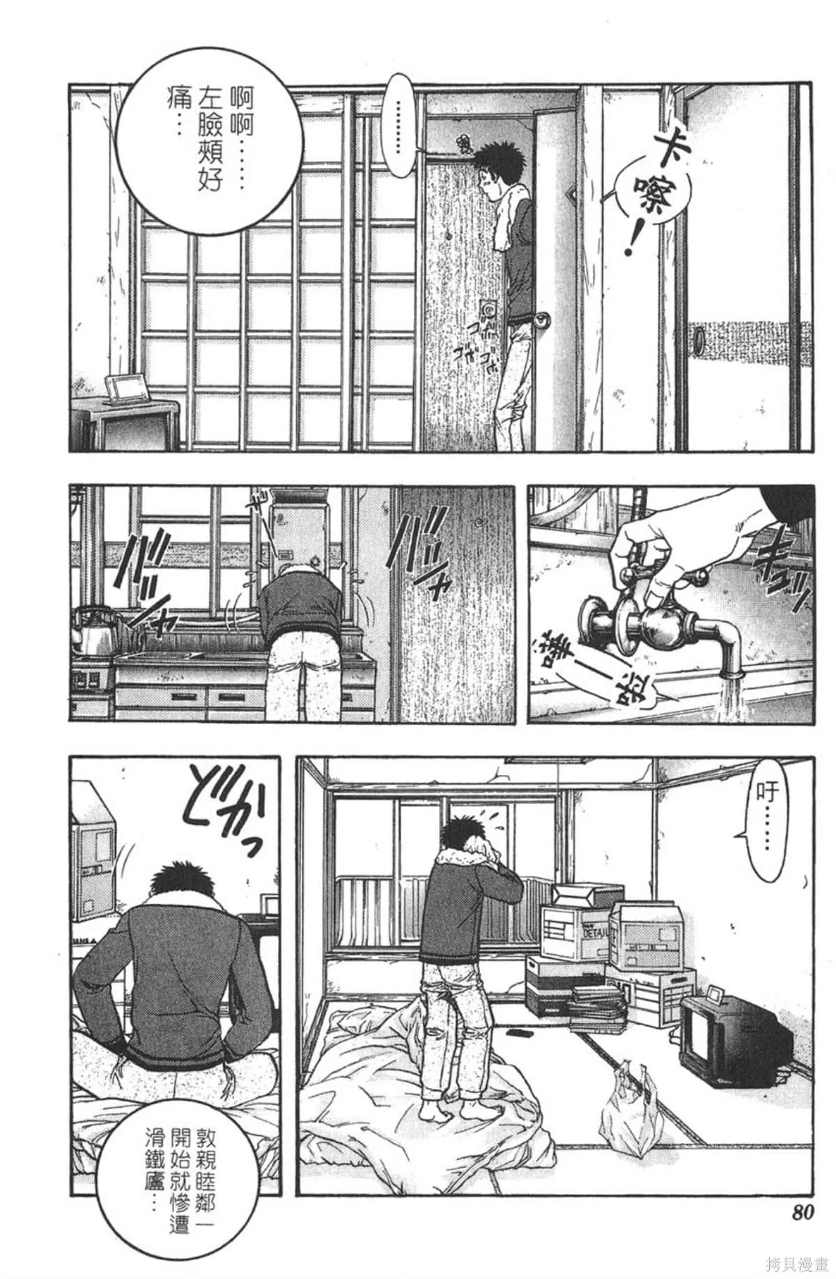 I’’S,Vol_13,第76张