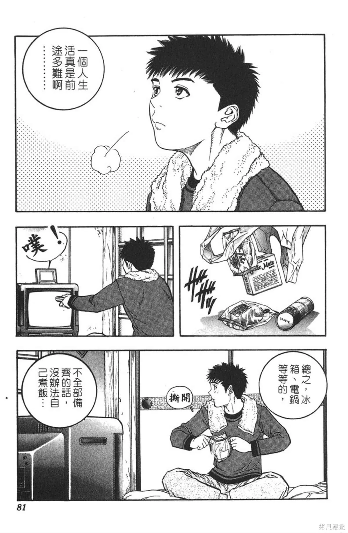 I’’S,Vol_13,第77张