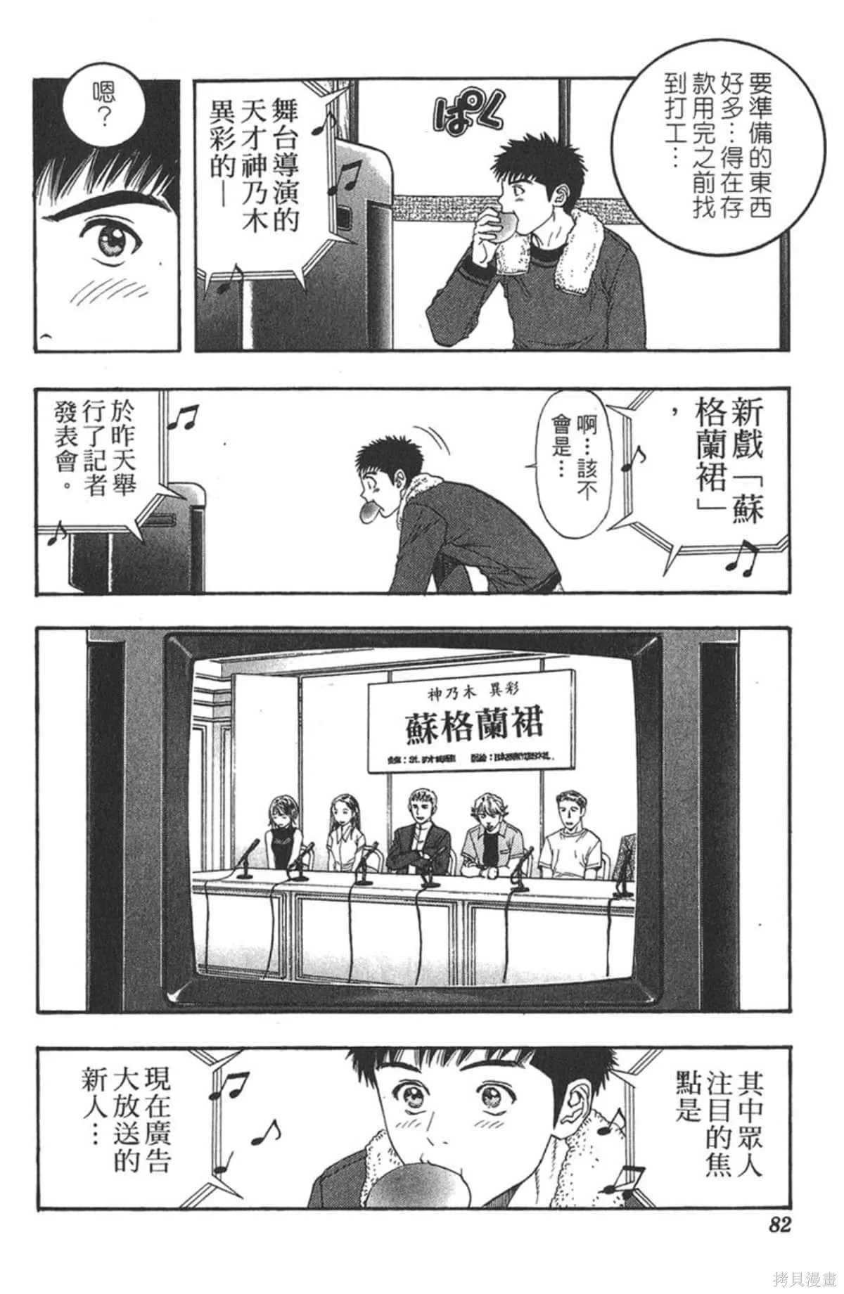 I’’S,Vol_13,第78张
