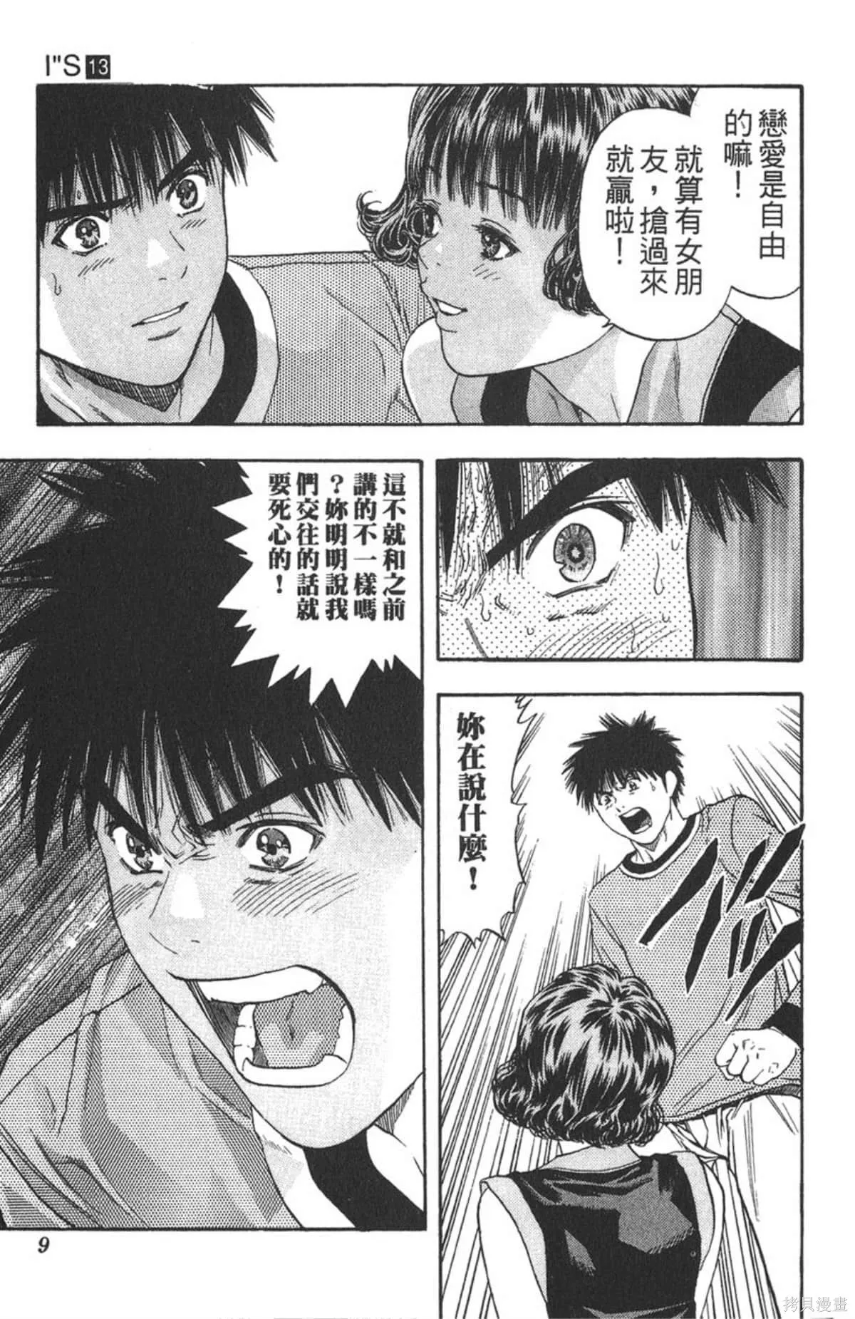 I’’S,Vol_13,第8张