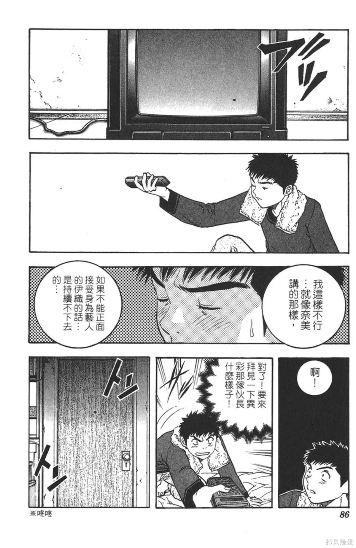 I’’S,Vol_13,第82张