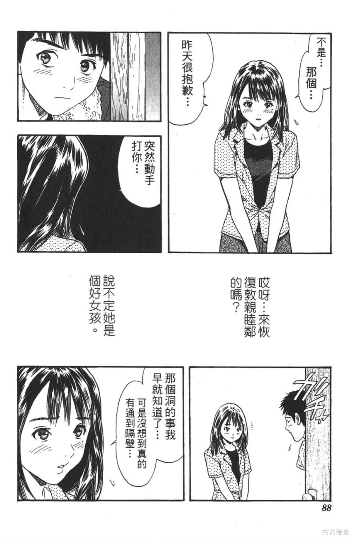 I’’S,Vol_13,第84张