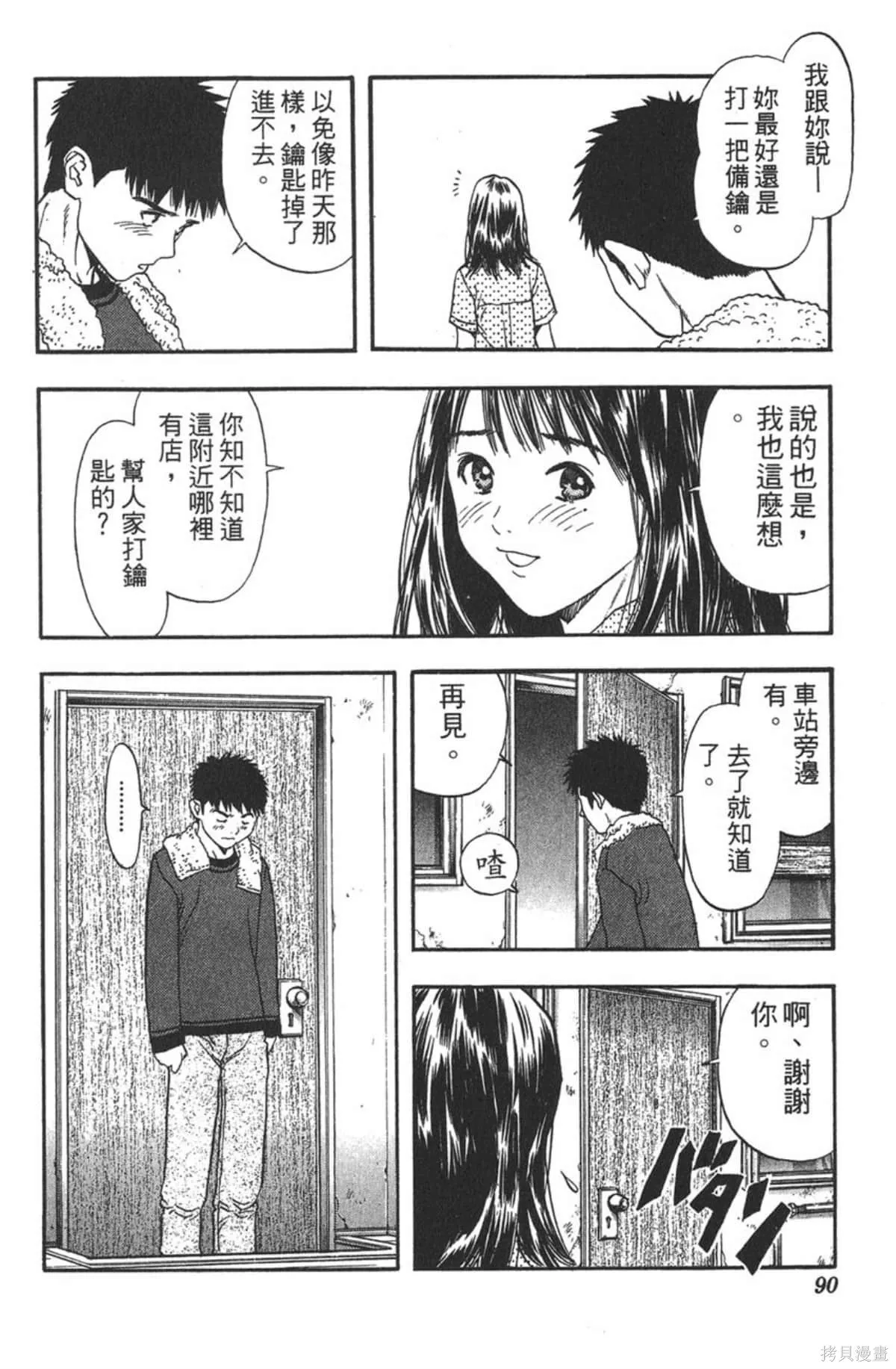 I’’S,Vol_13,第86张