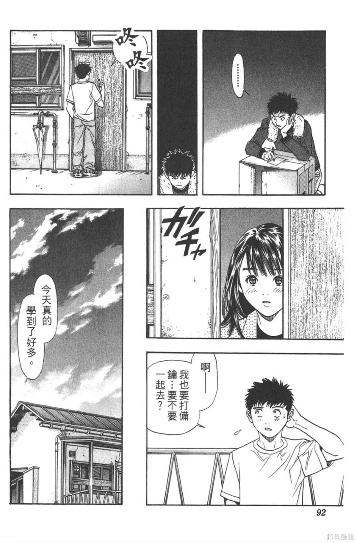 I’’S,Vol_13,第88张