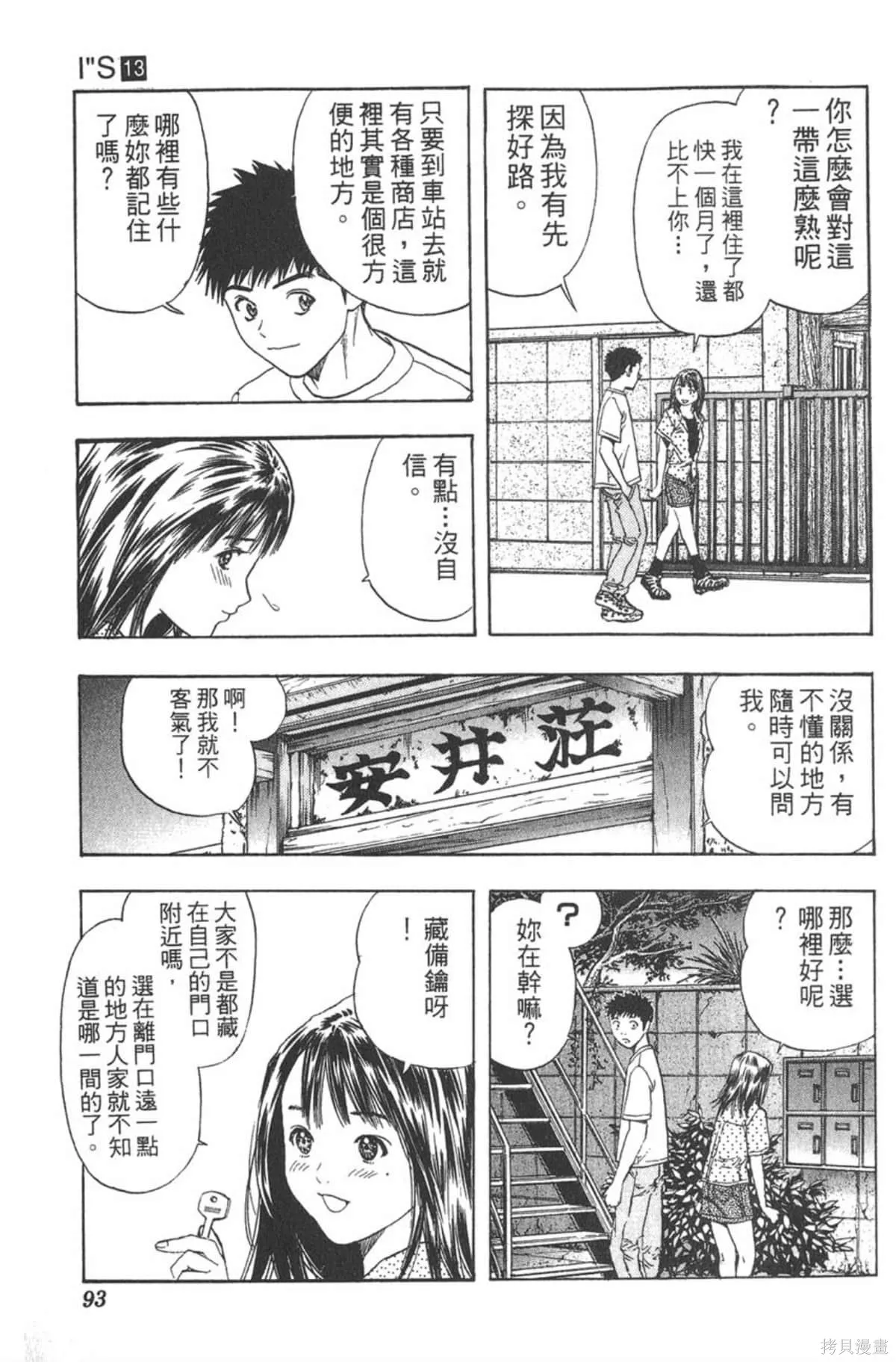 I’’S,Vol_13,第89张