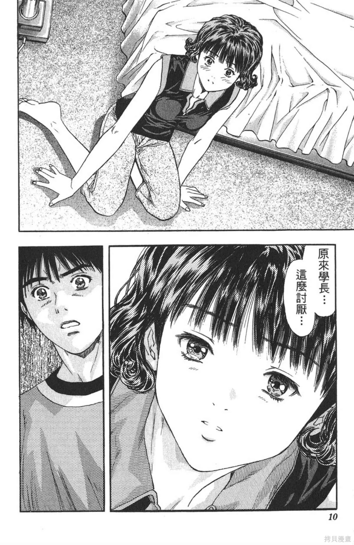 I’’S,Vol_13,第9张