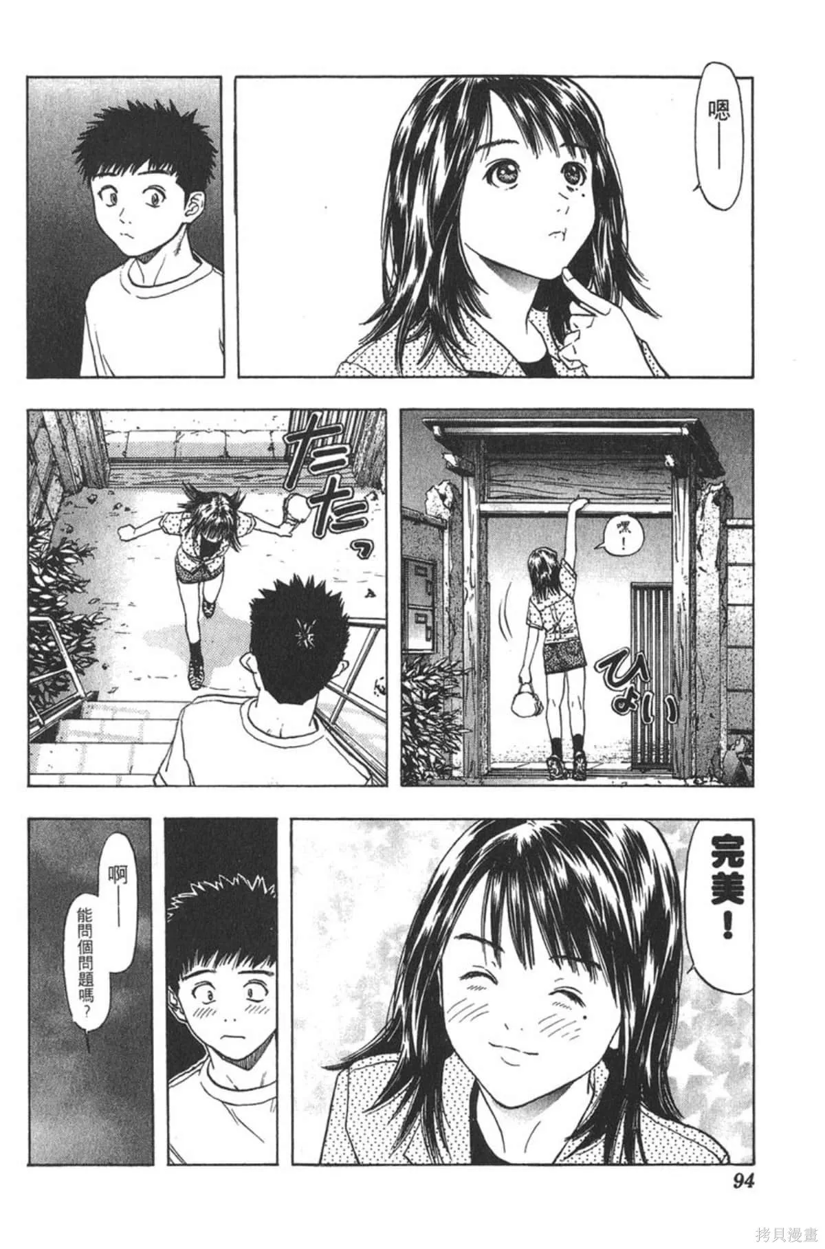 I’’S,Vol_13,第90张